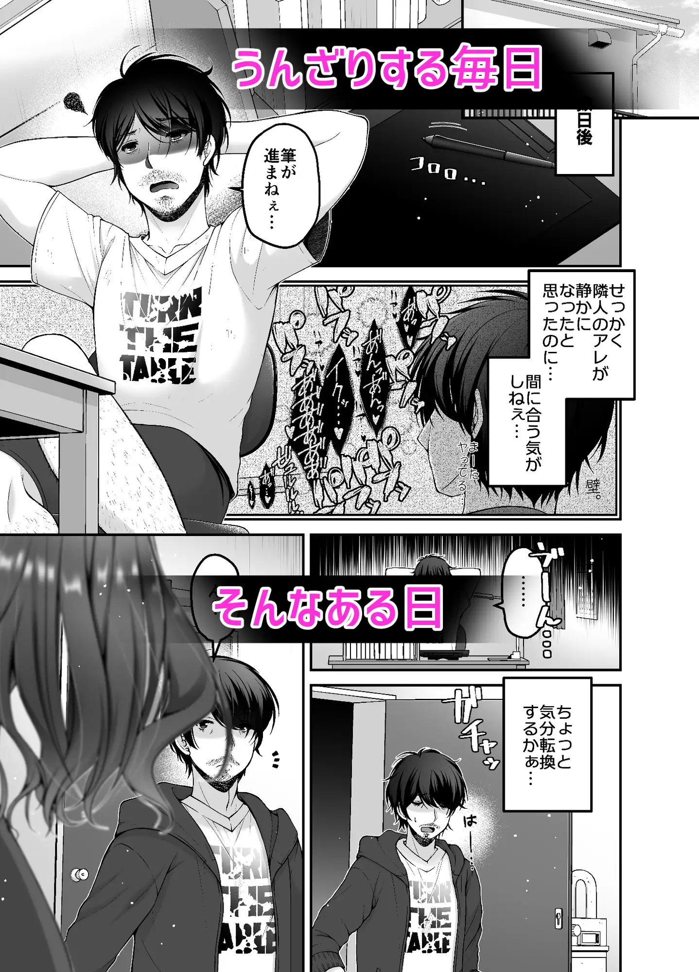 トラワレ彼女