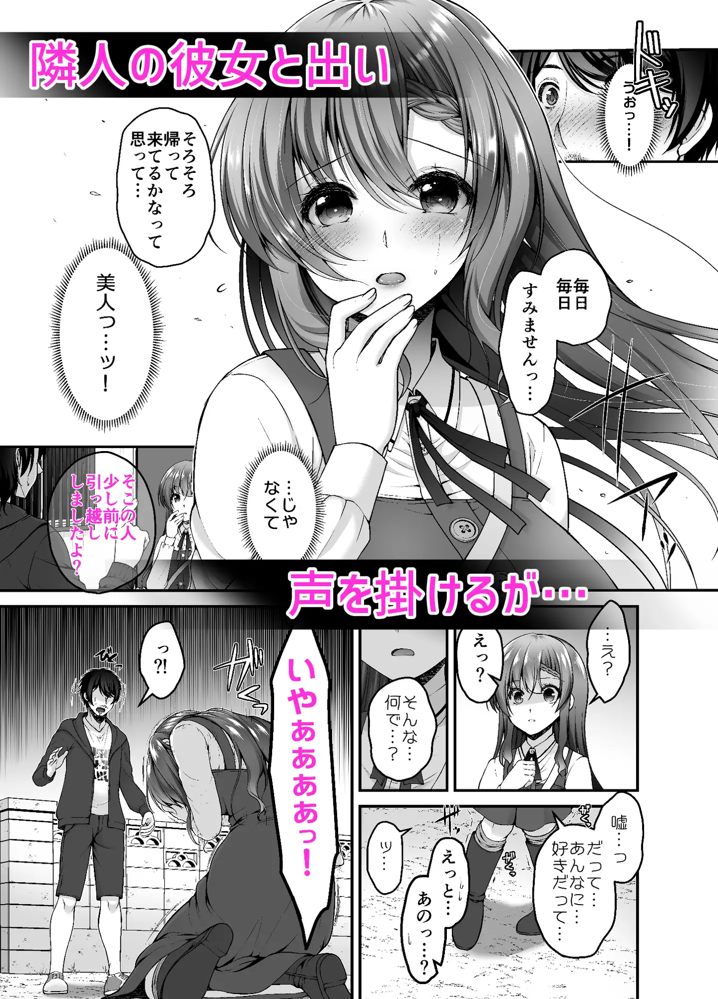 トラワレ彼女