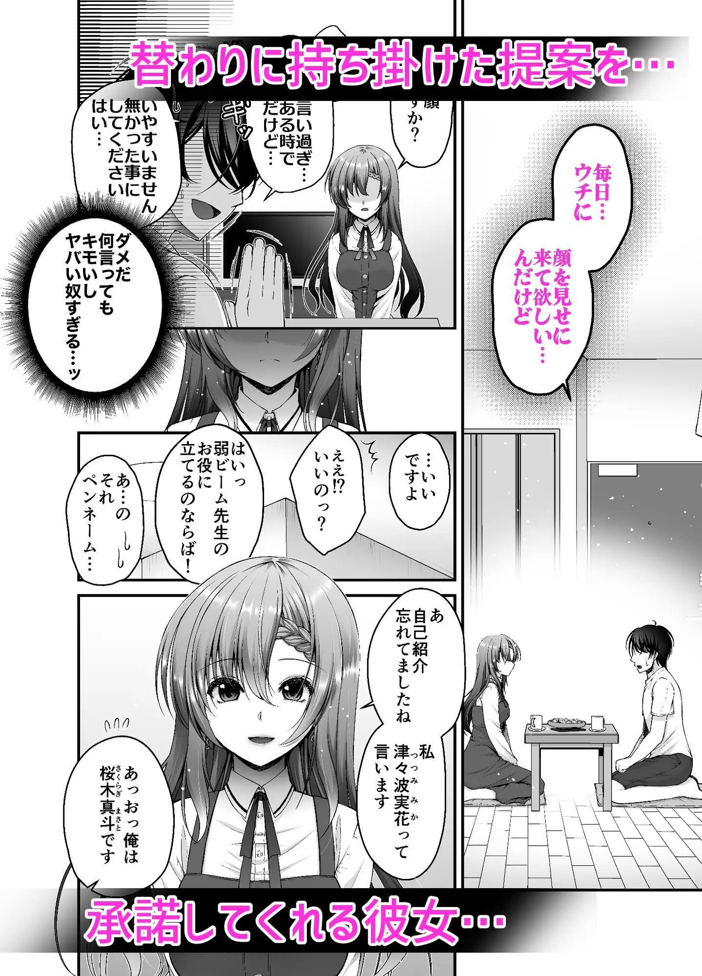 トラワレ彼女