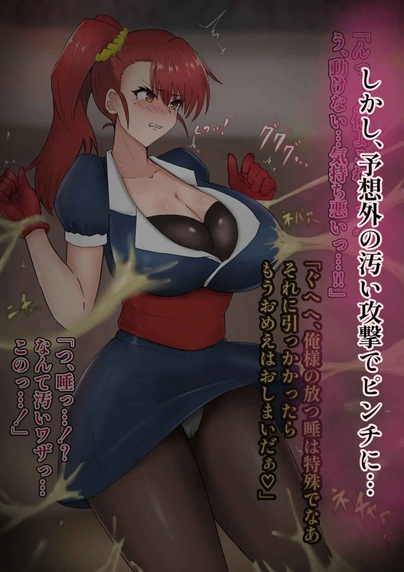 女格闘家アイナ敗れる