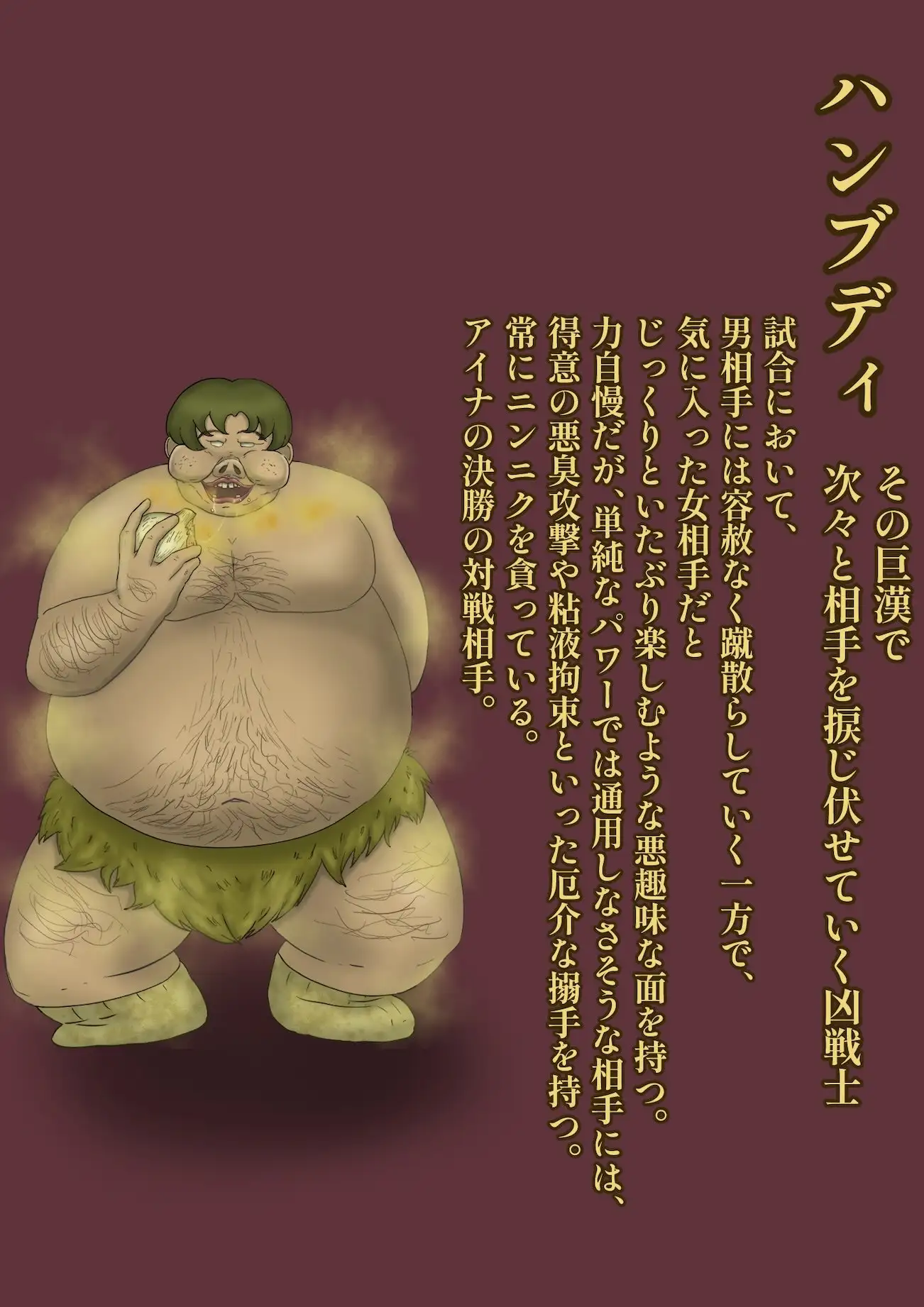 女格闘家アイナ敗れる