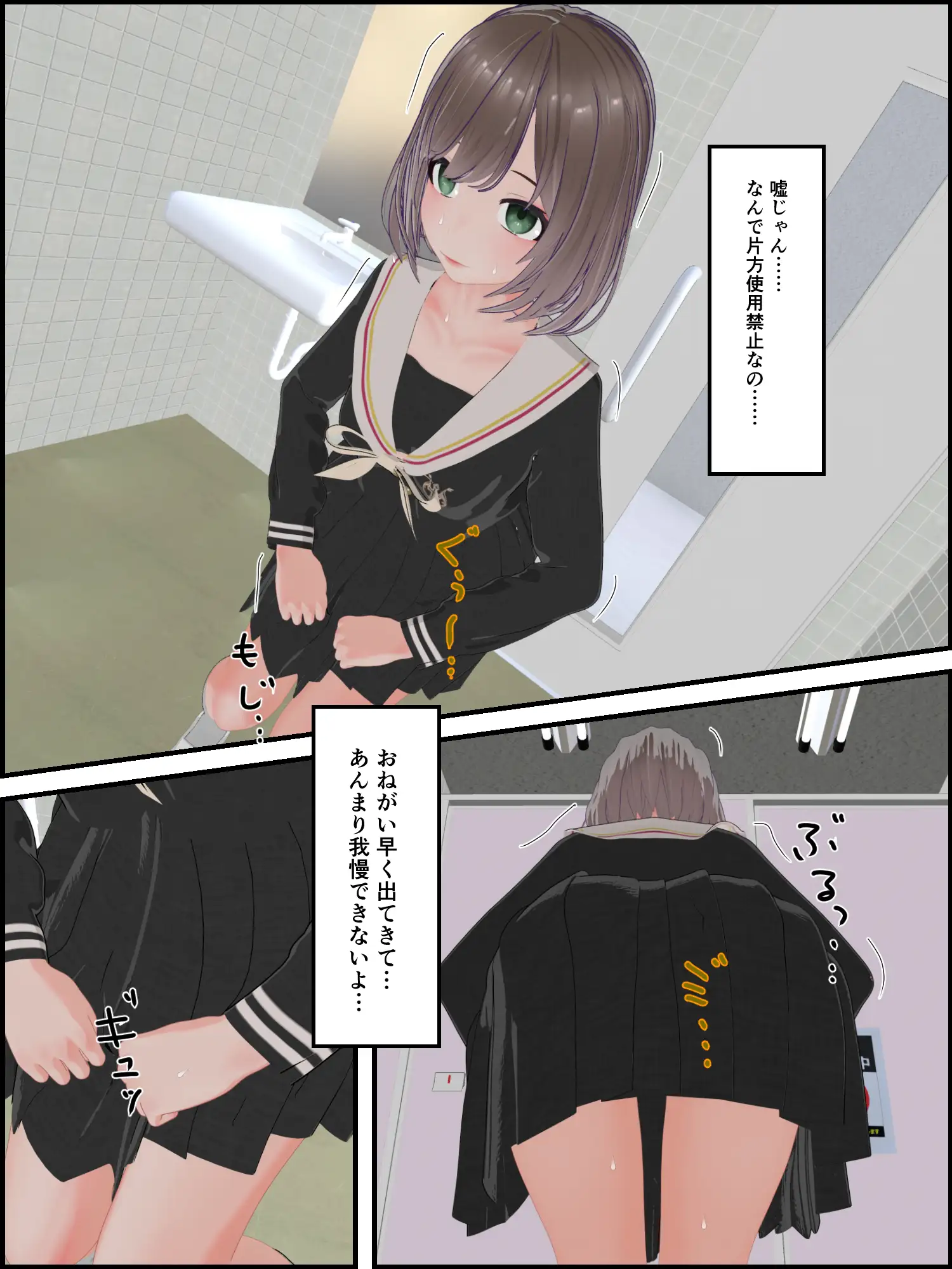安里先輩のうんこ我慢