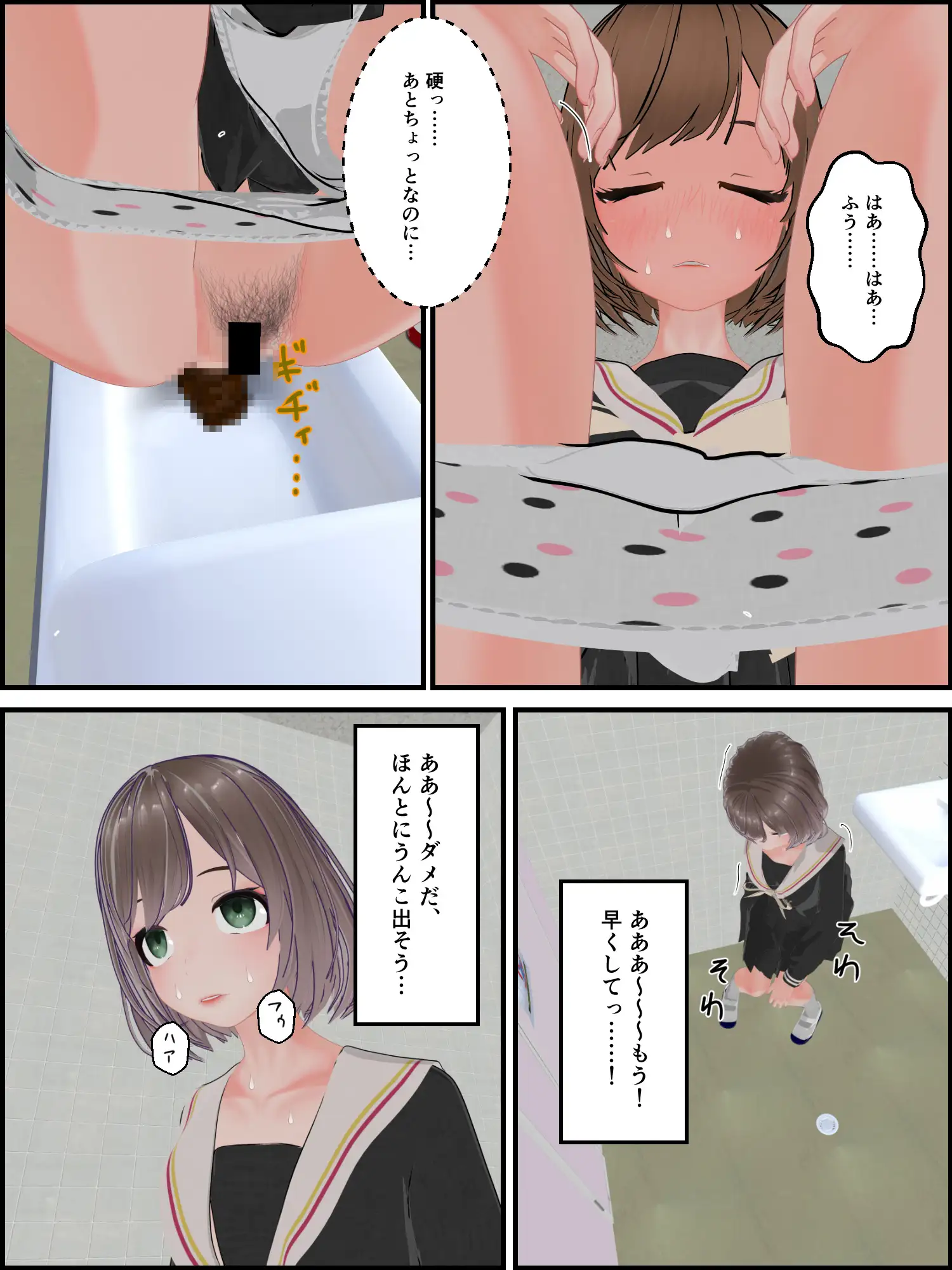 安里先輩のうんこ我慢