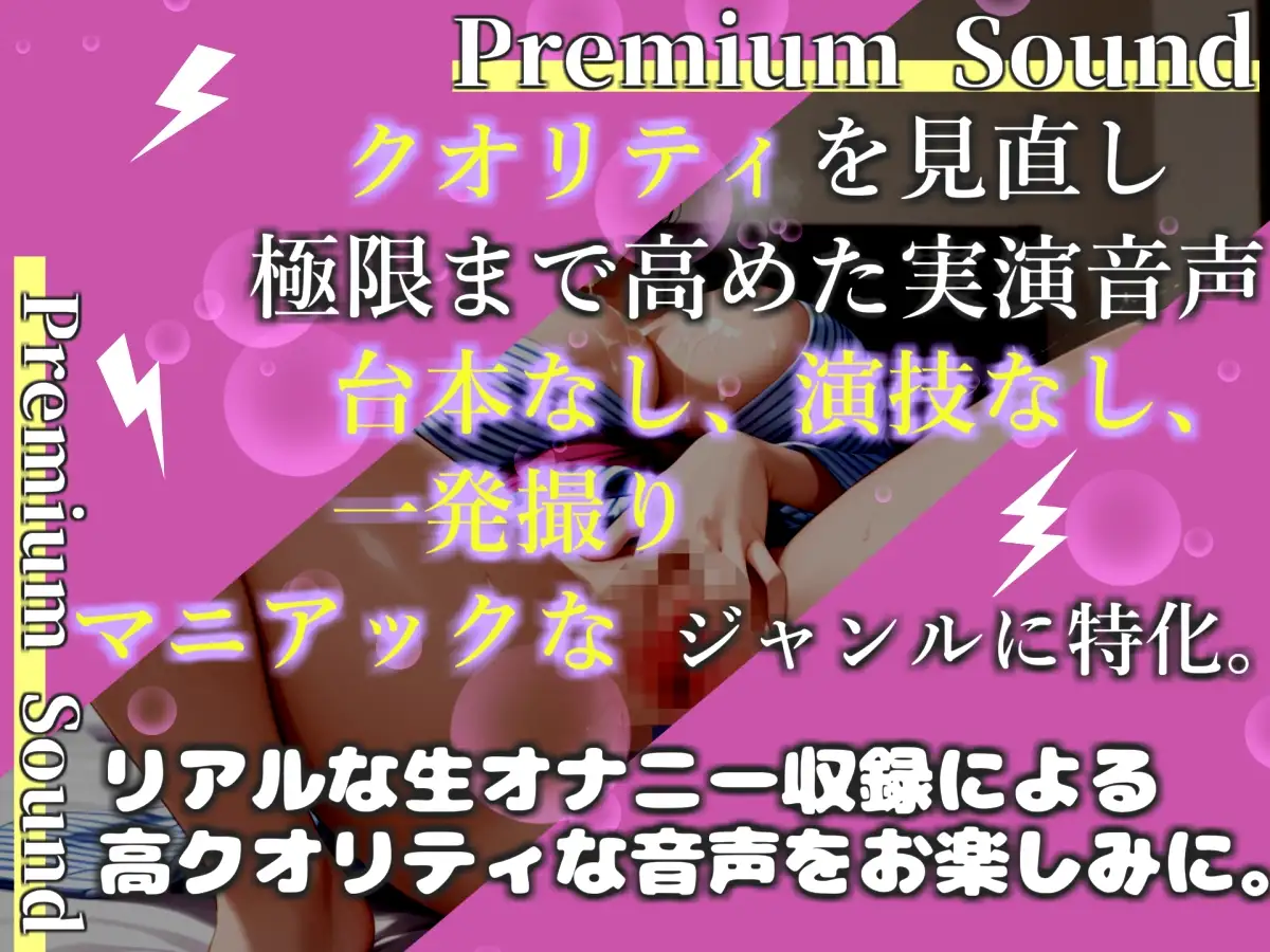 【プレミアムサウンド】Gカップの爆乳人気声優「みなみゆう」が仲良しのリスナーと通話しながらの相互オナニーで、淫語フェラ&枯れるまで連続絶頂しておもらし大洪水✨