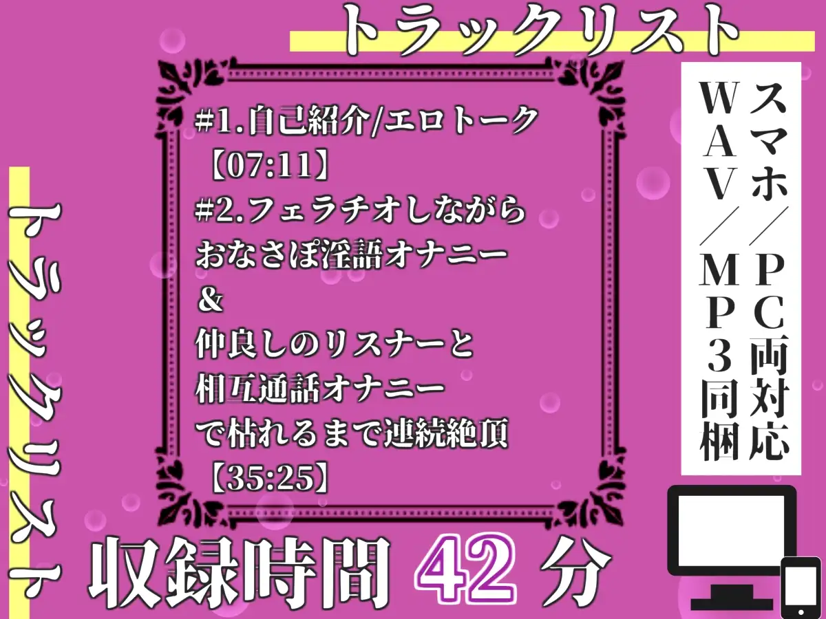 【プレミアムサウンド】Gカップの爆乳人気声優「みなみゆう」が仲良しのリスナーと通話しながらの相互オナニーで、淫語フェラ&枯れるまで連続絶頂しておもらし大洪水✨