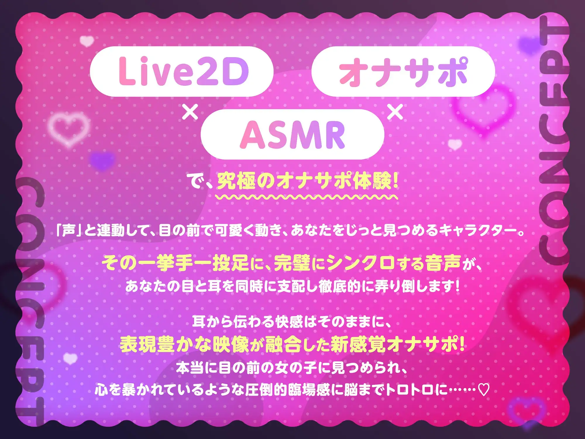 【Live2D×淫語ASMR】□リコンマゾ診断～ミウ様のパンチラ誘惑負け犬オナサポ～
