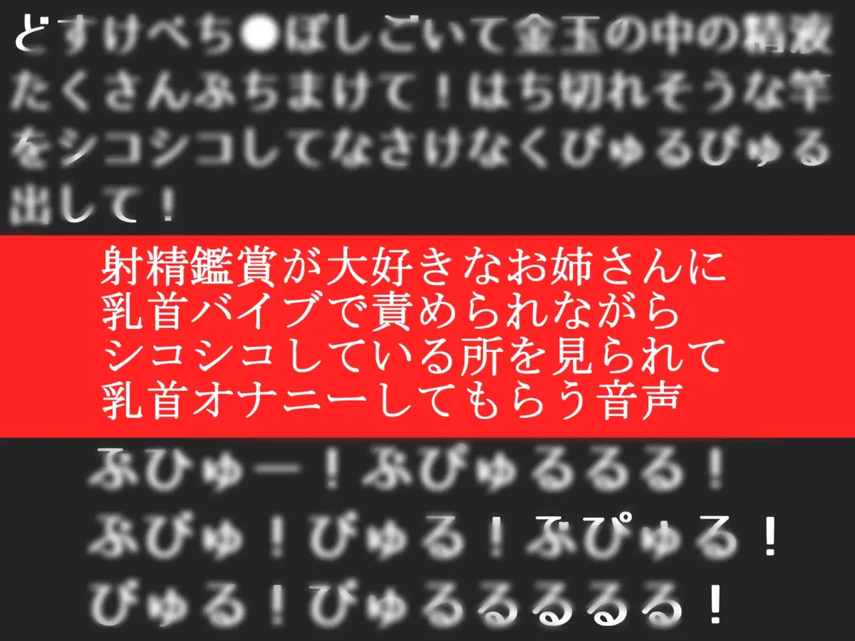 初登場✨射精鑑賞が大好きな「村猫ゆずず」に、乳首オナニーしながら濃厚精液を吐き出す所を見てもらっていたら、興奮して乳首オナニーした音声【オナサポ特典10分】