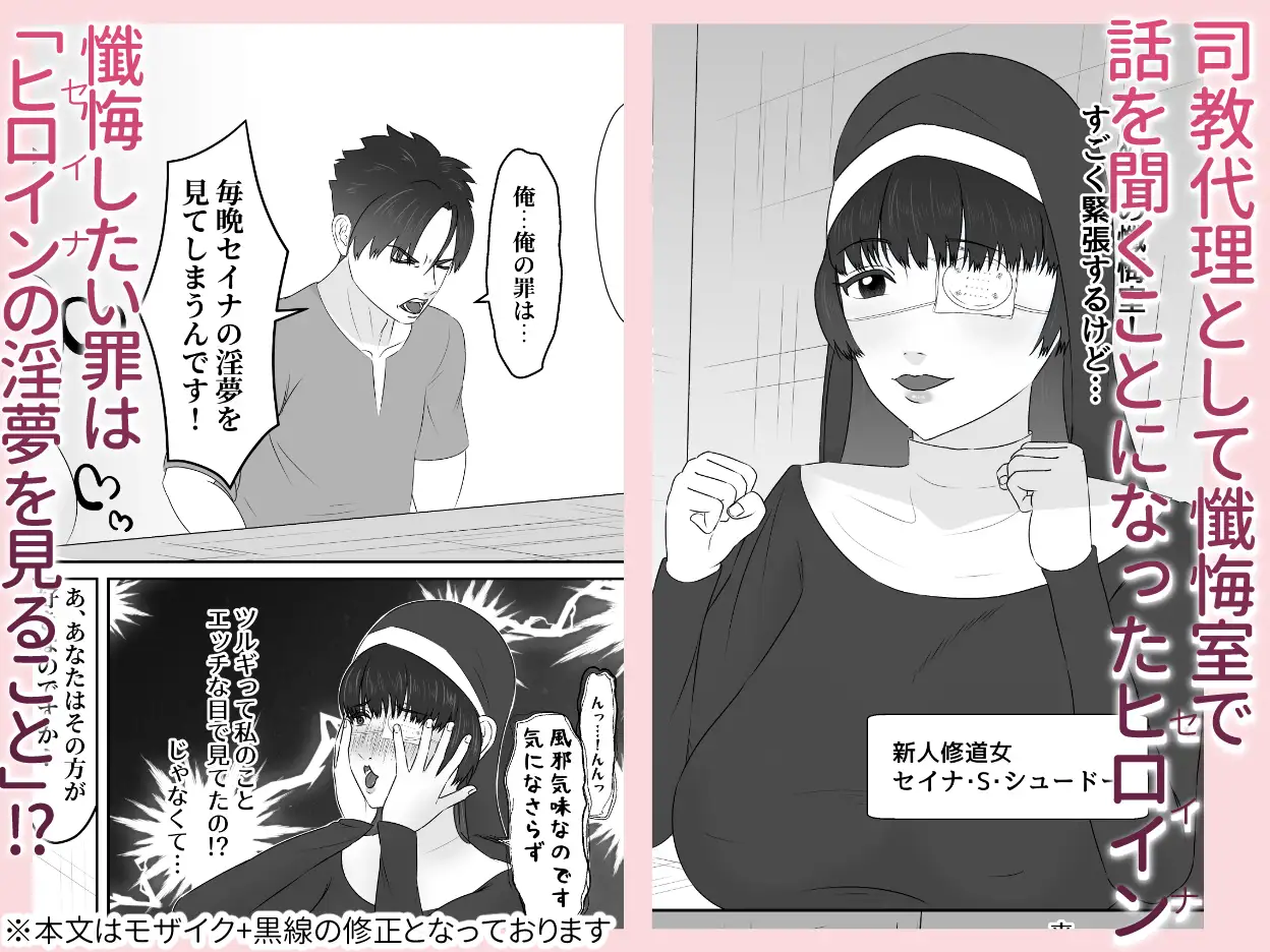 幼馴染ツンデレ修道女が懺悔室で渋々エッチしてくれる話