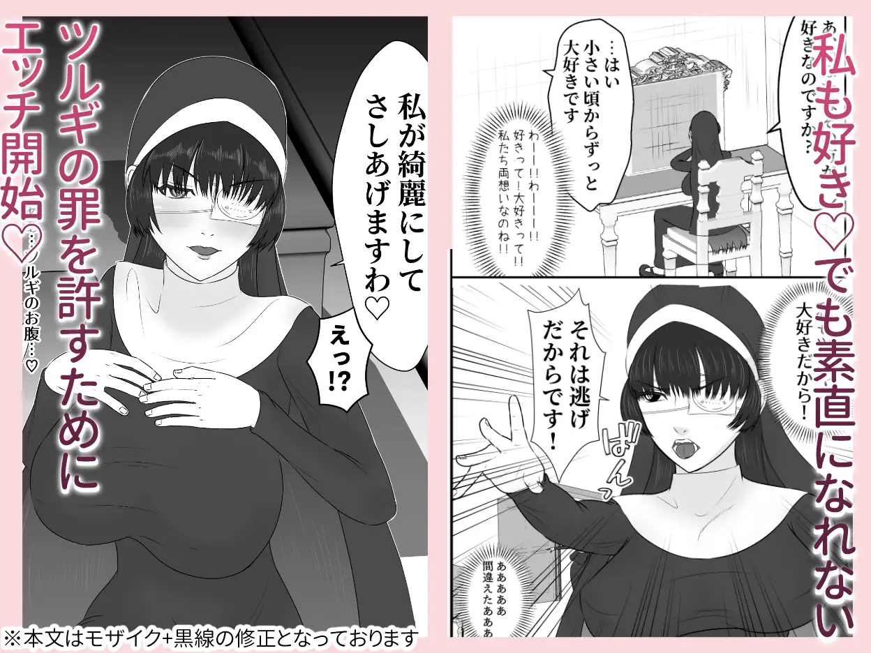 幼馴染ツンデレ修道女が懺悔室で渋々エッチしてくれる話