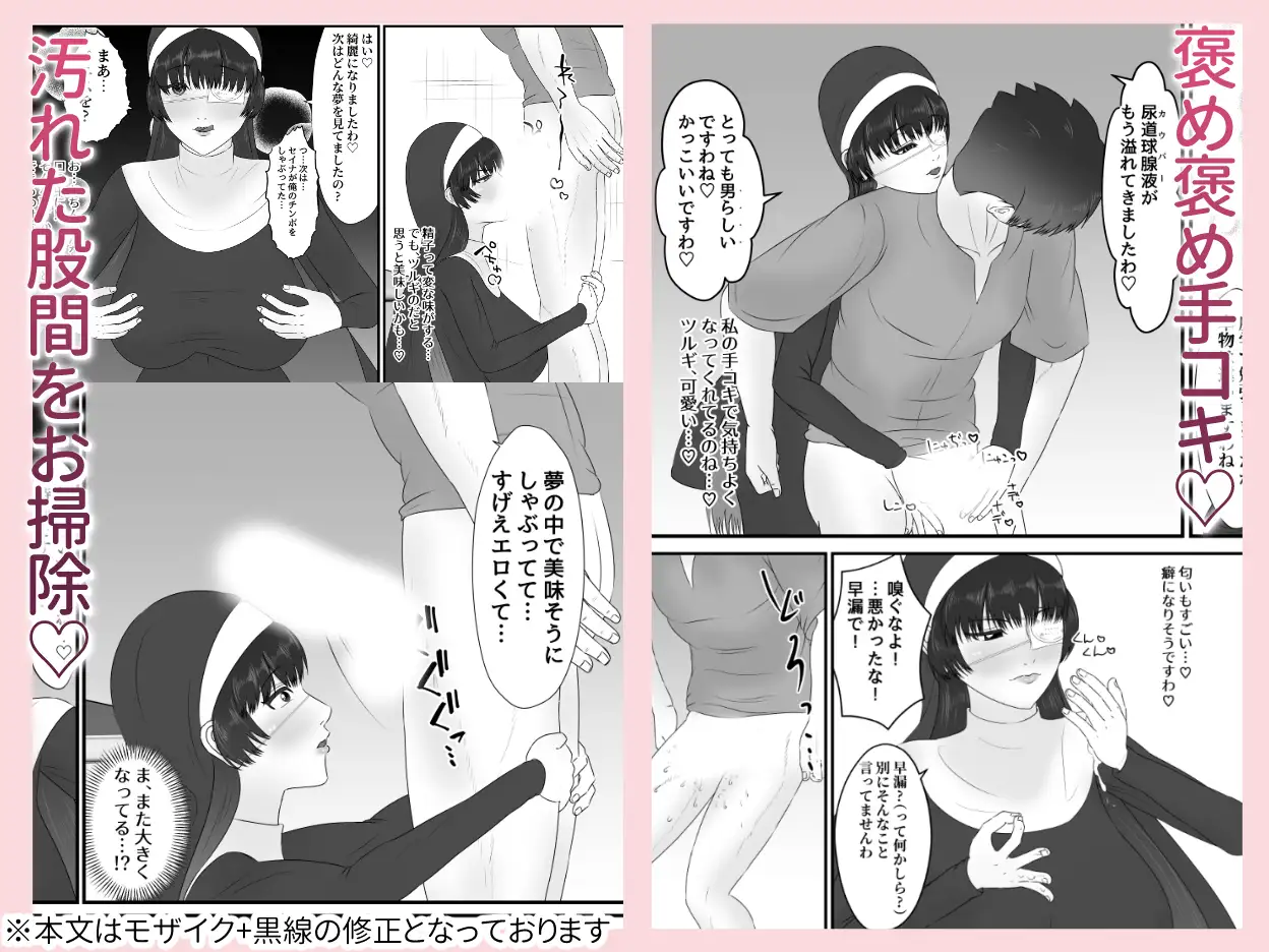 幼馴染ツンデレ修道女が懺悔室で渋々エッチしてくれる話