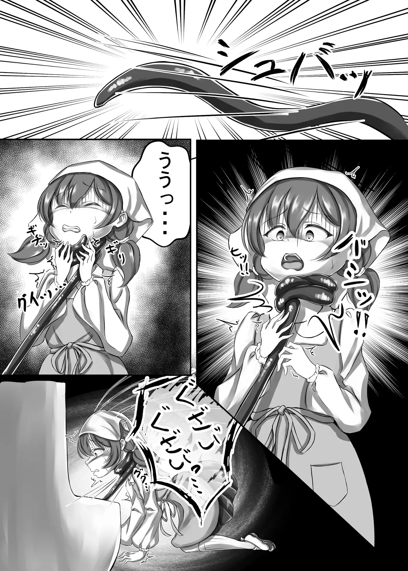 便器少女