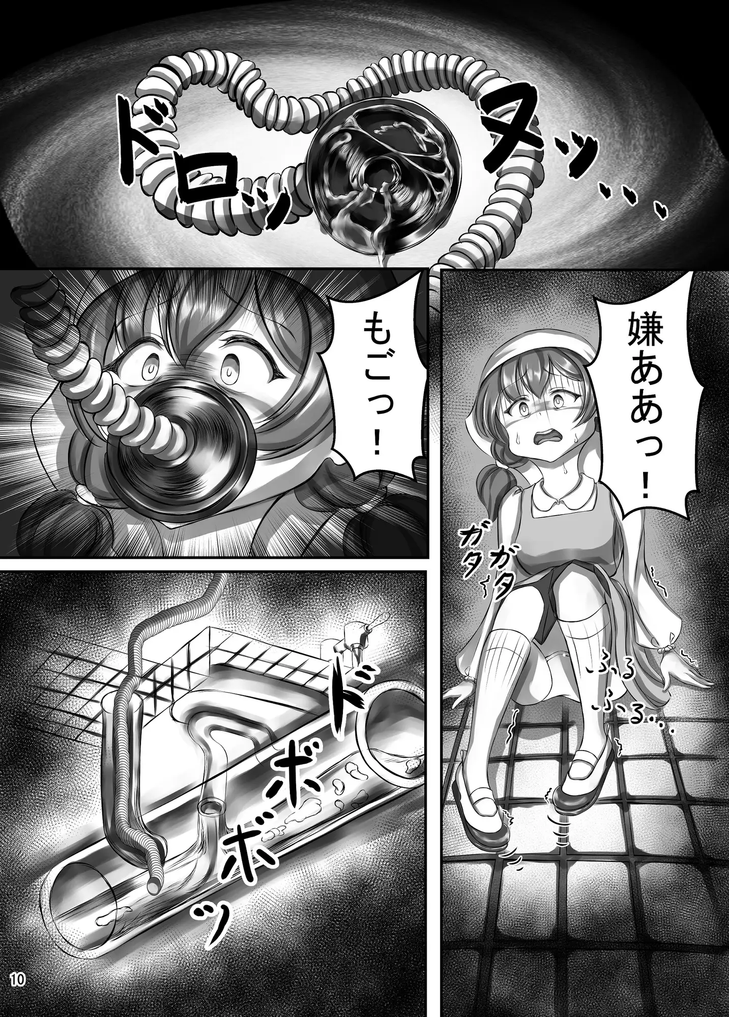 便器少女