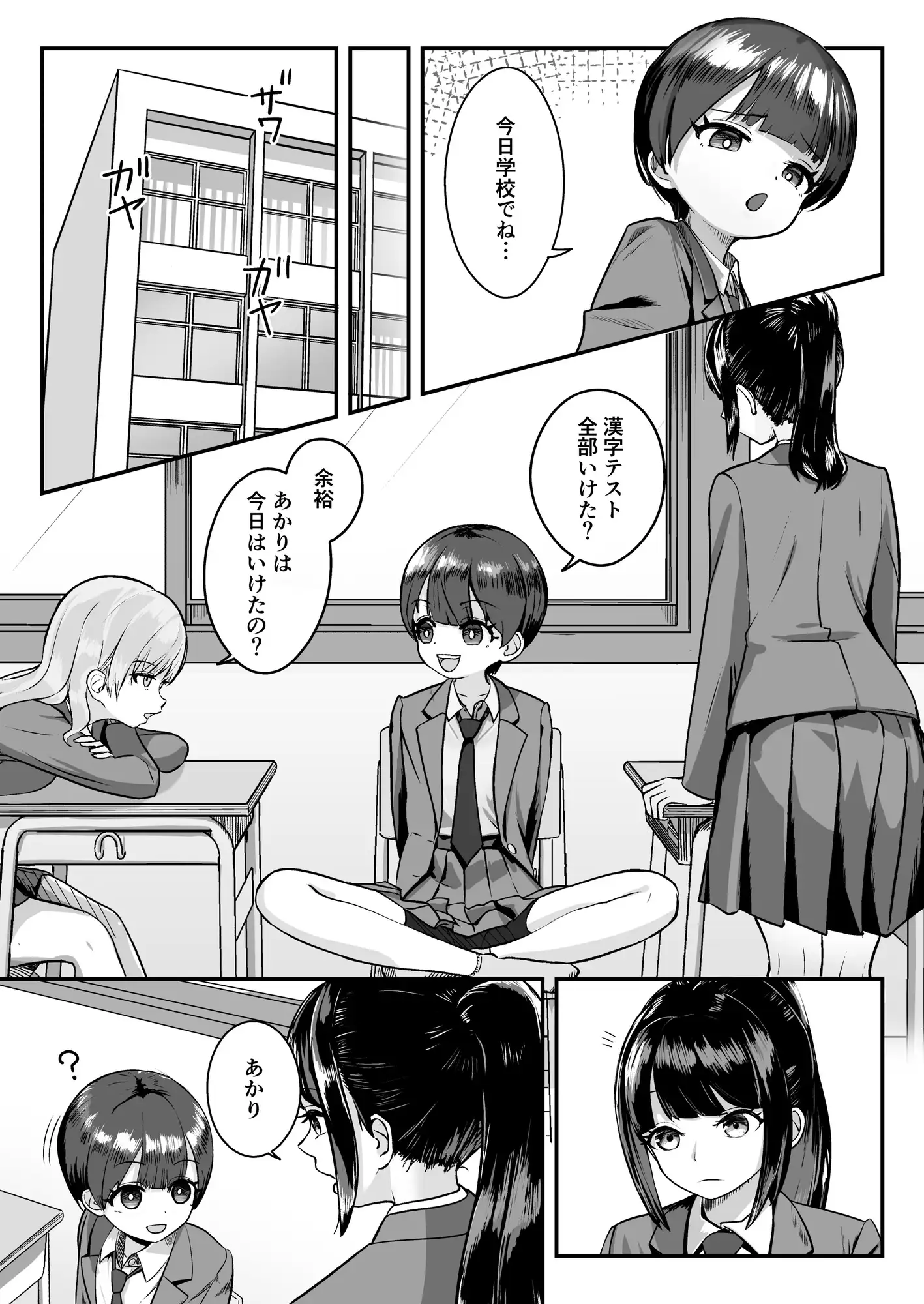 妹は大人っぽいって言われたいらしい
