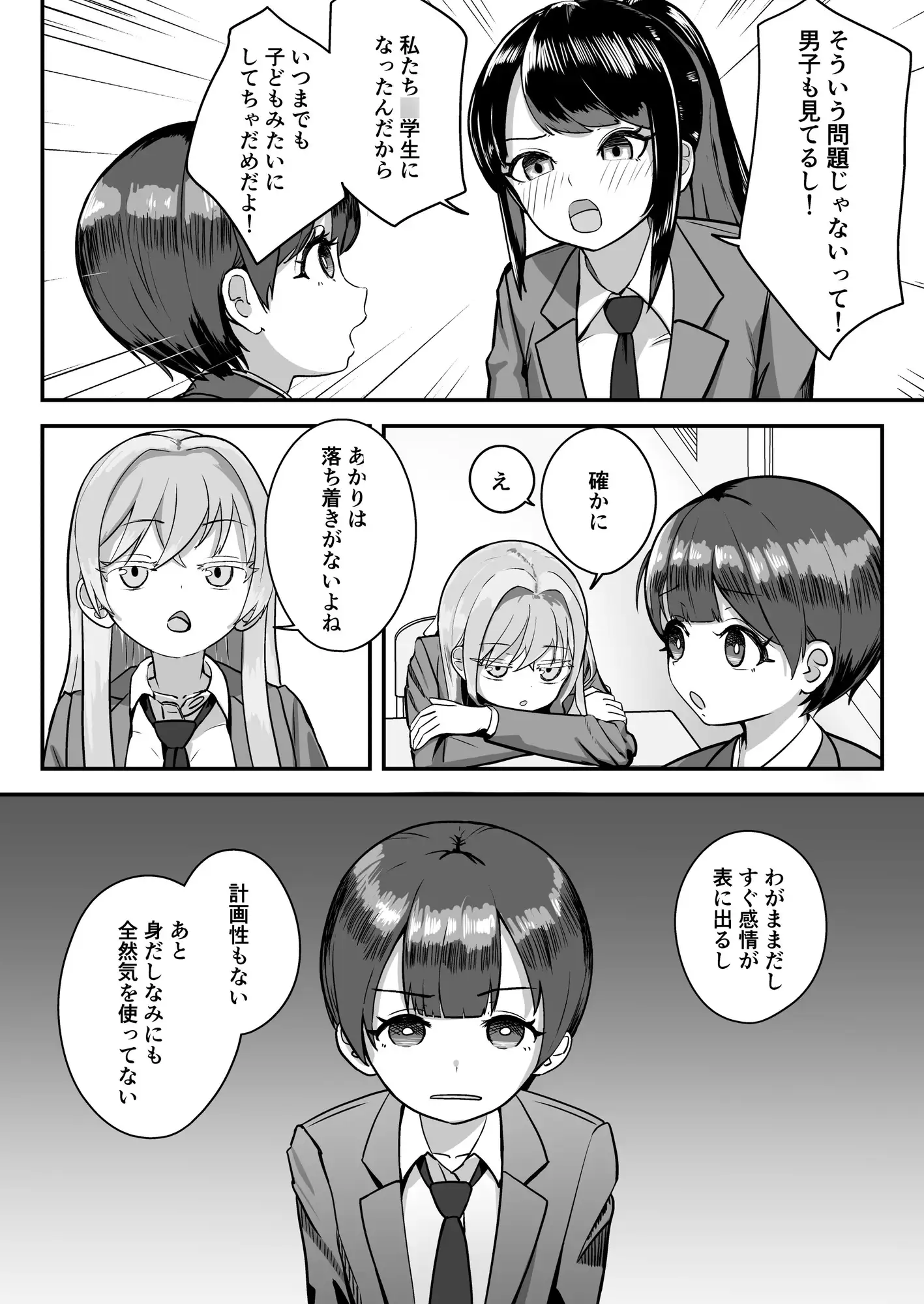 妹は大人っぽいって言われたいらしい