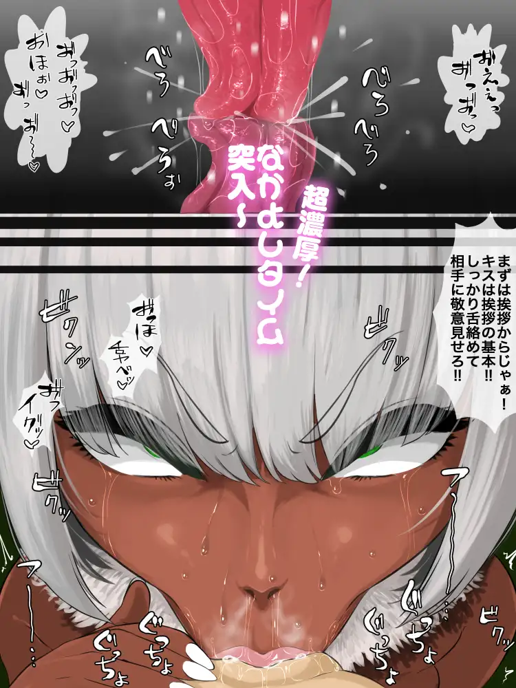 クロ・ギャルエラ探訪記