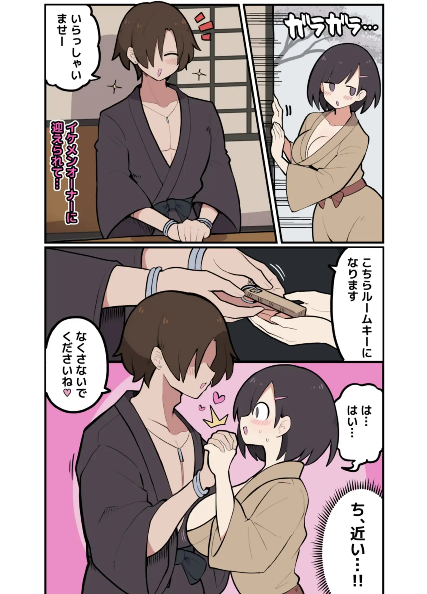 10日後に寝取られるぱっつんおっぱいちゃん♡