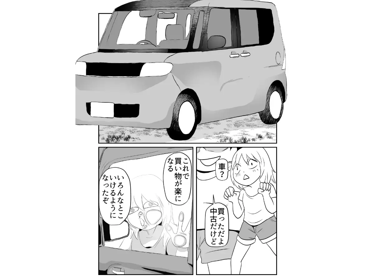 家を借りたら女の子がついてきた