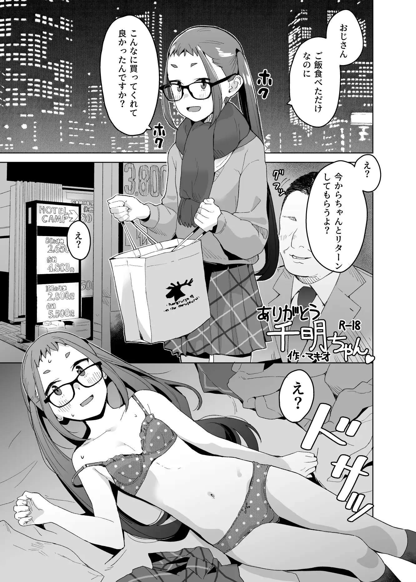 △COMIC vol.02