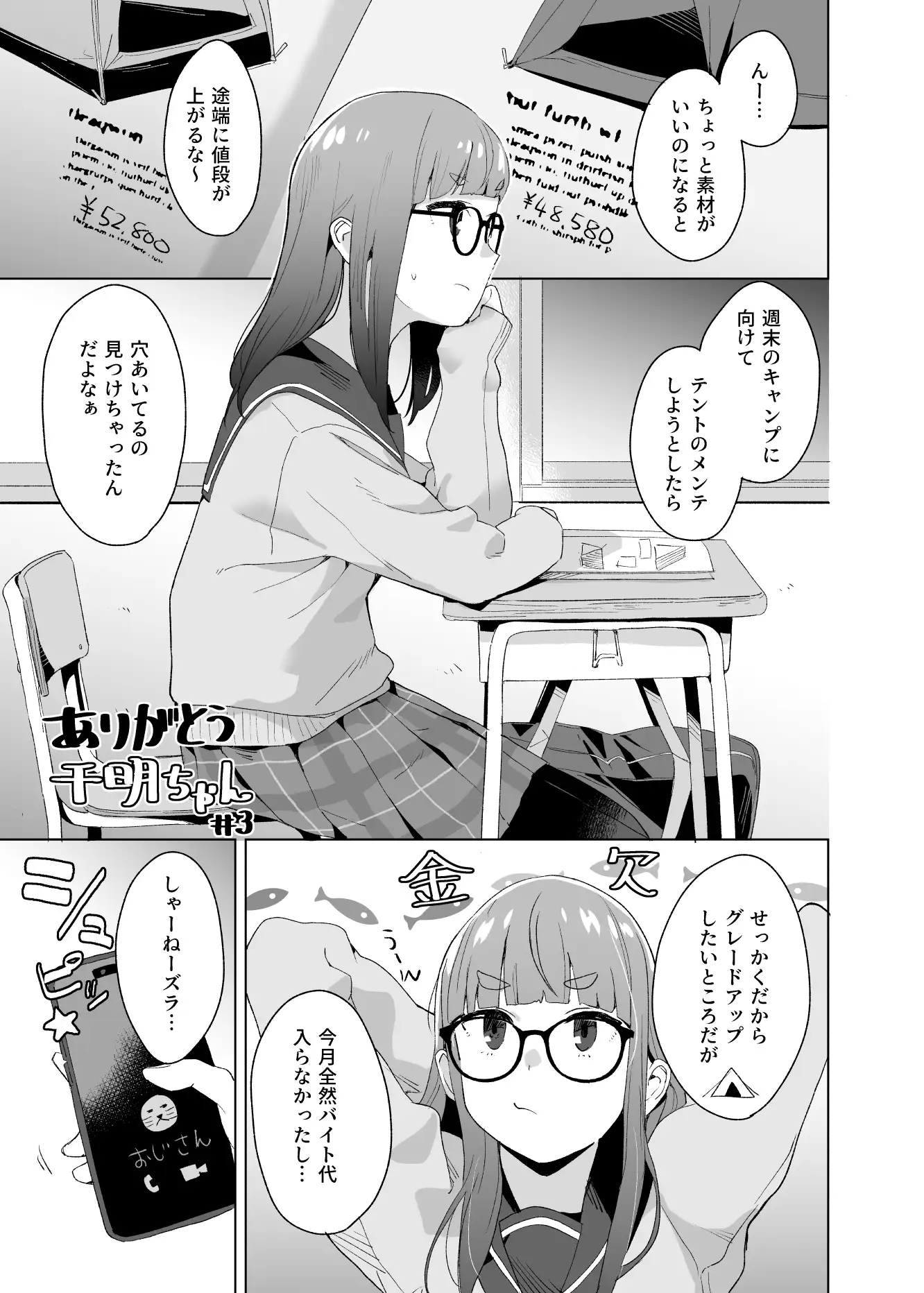 △COMIC vol.02