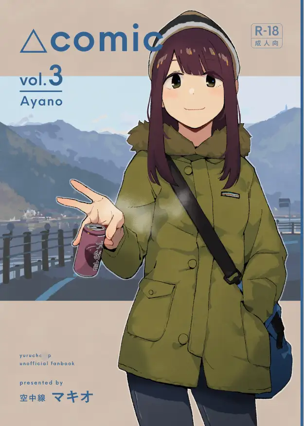 △COMIC vol.03