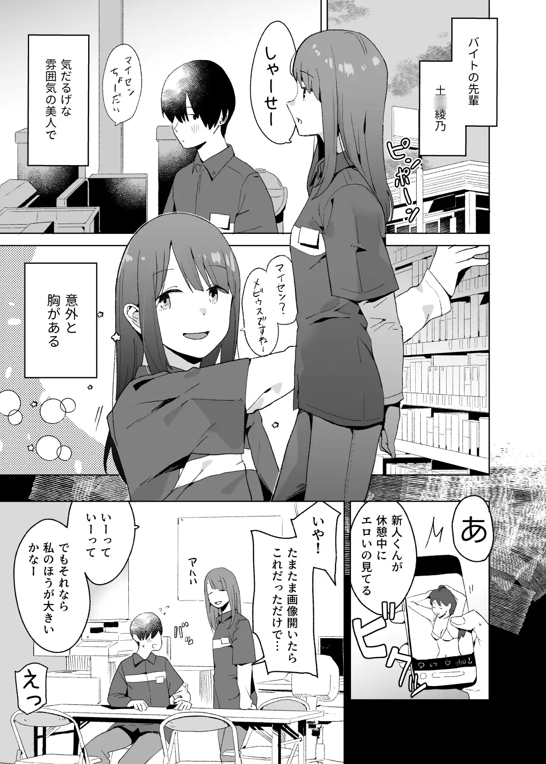 △COMIC vol.03