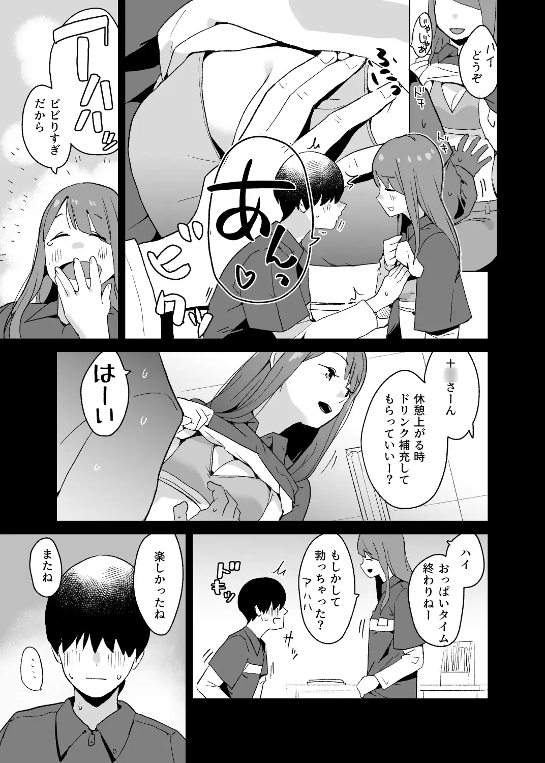 △COMIC vol.03