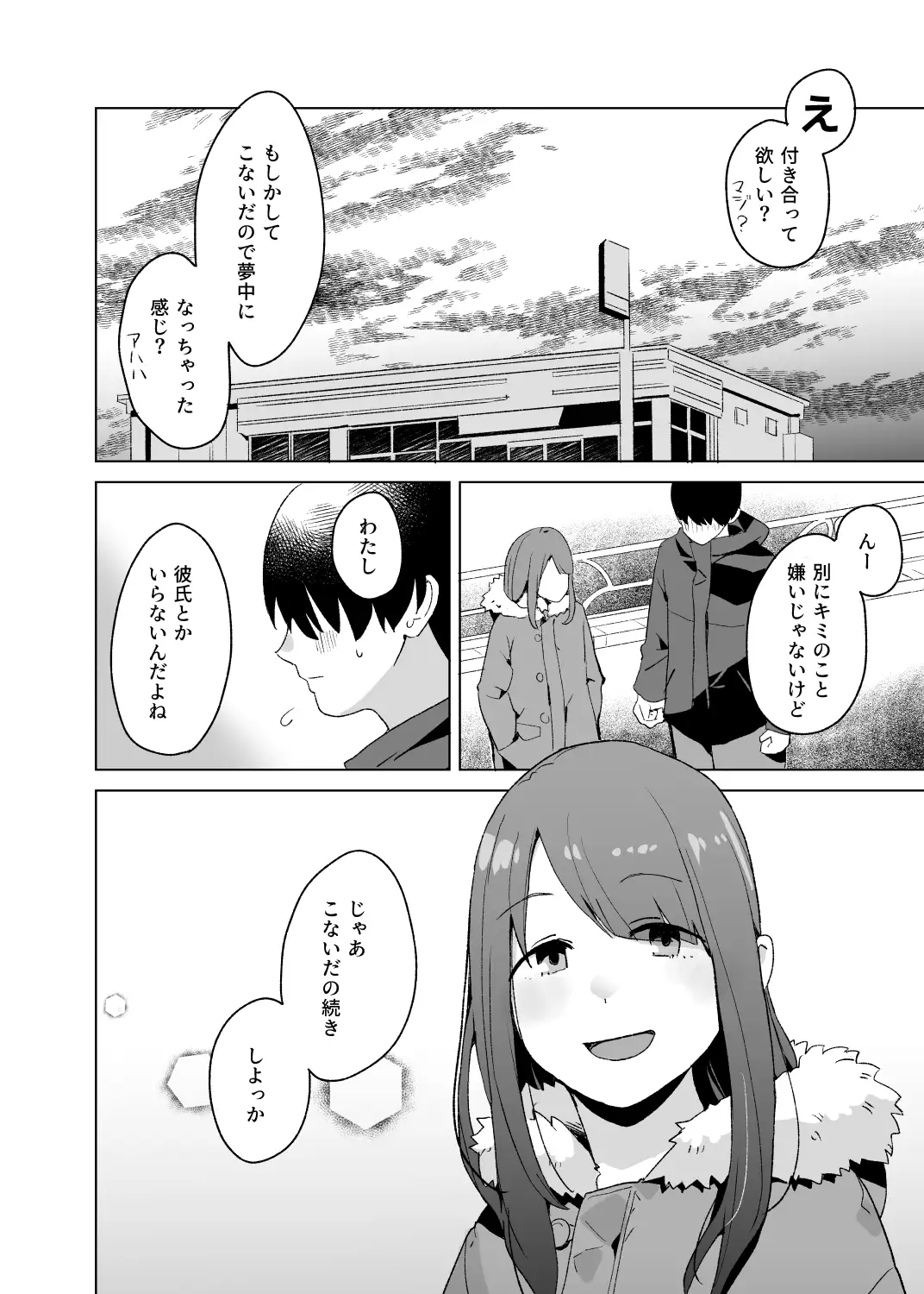 △COMIC vol.03