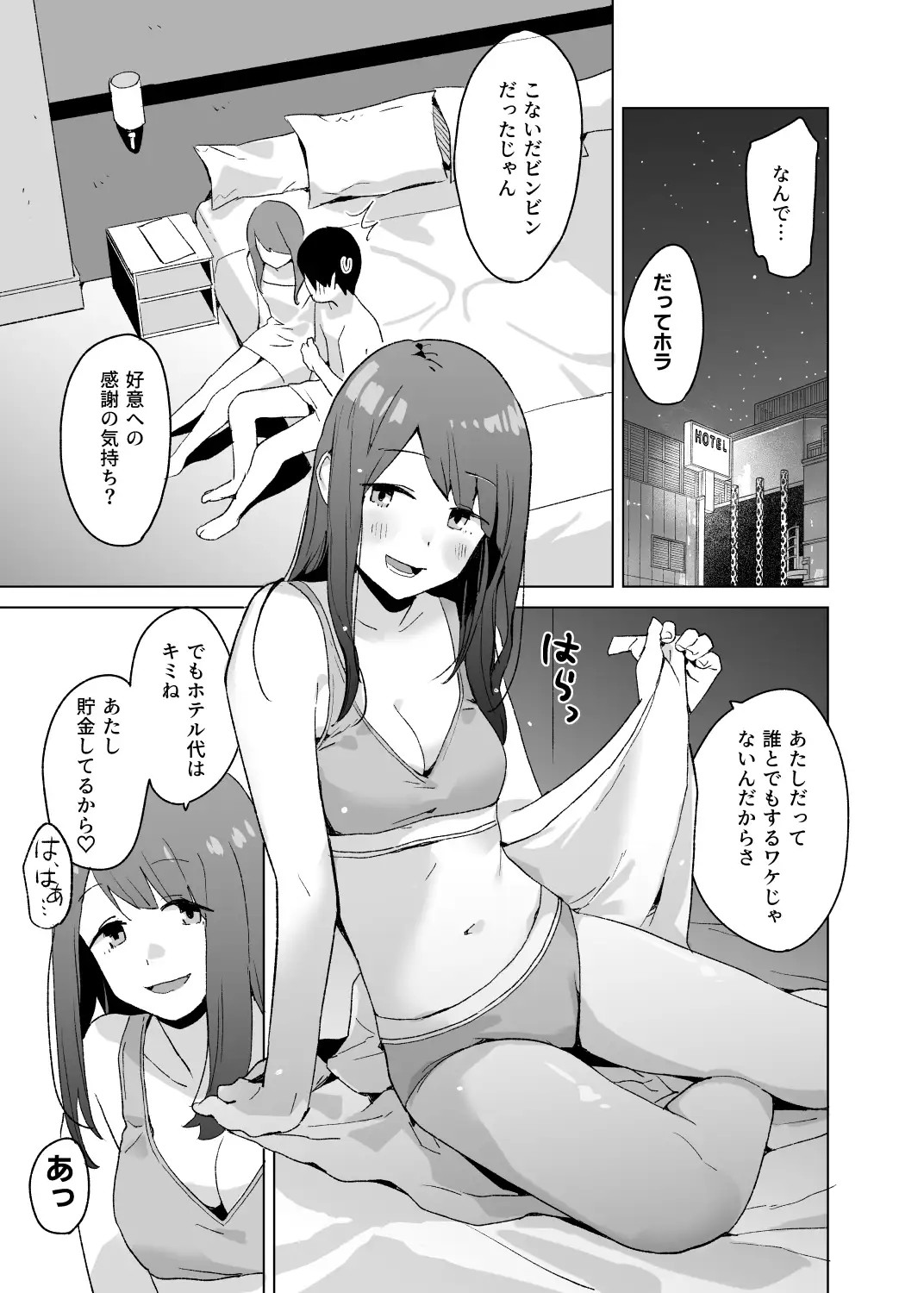 △COMIC vol.03