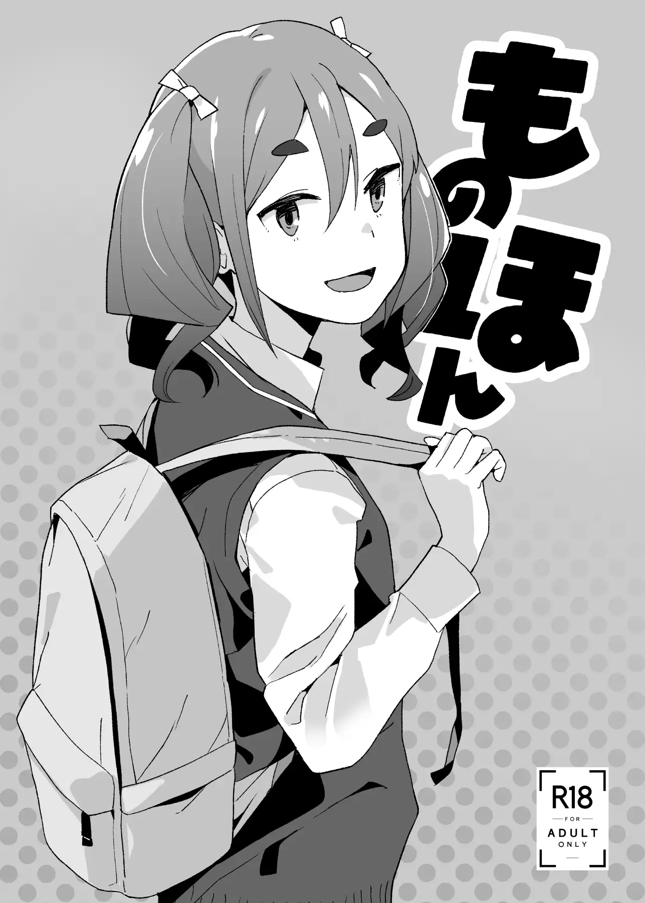 ものほん