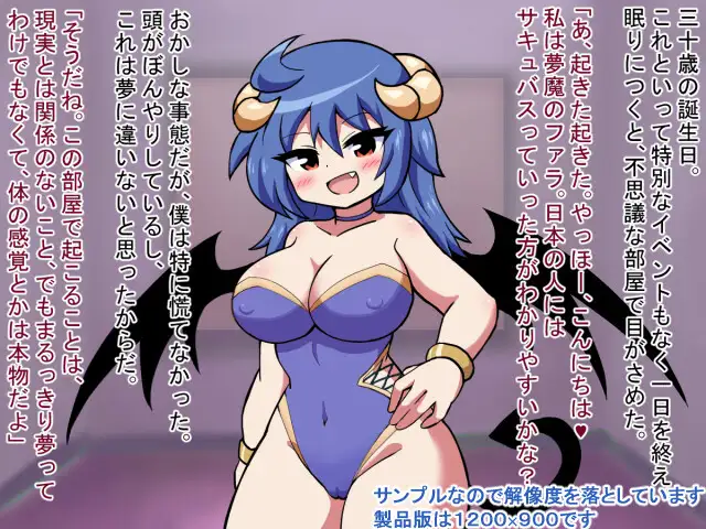 童貞のまま三十歳になるとサキュバスのセックスサービスを受けられる
