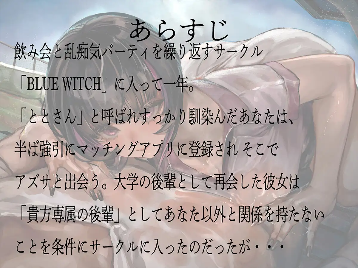 マチアプで会った初めてのサブカル女子がヤリサーの後輩になるまで