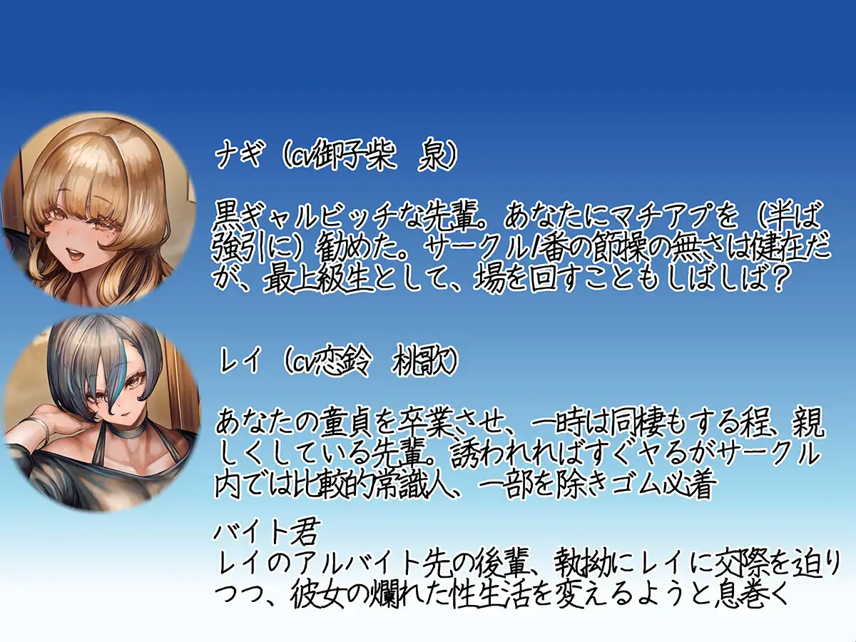 マチアプで会った初めてのサブカル女子がヤリサーの後輩になるまで