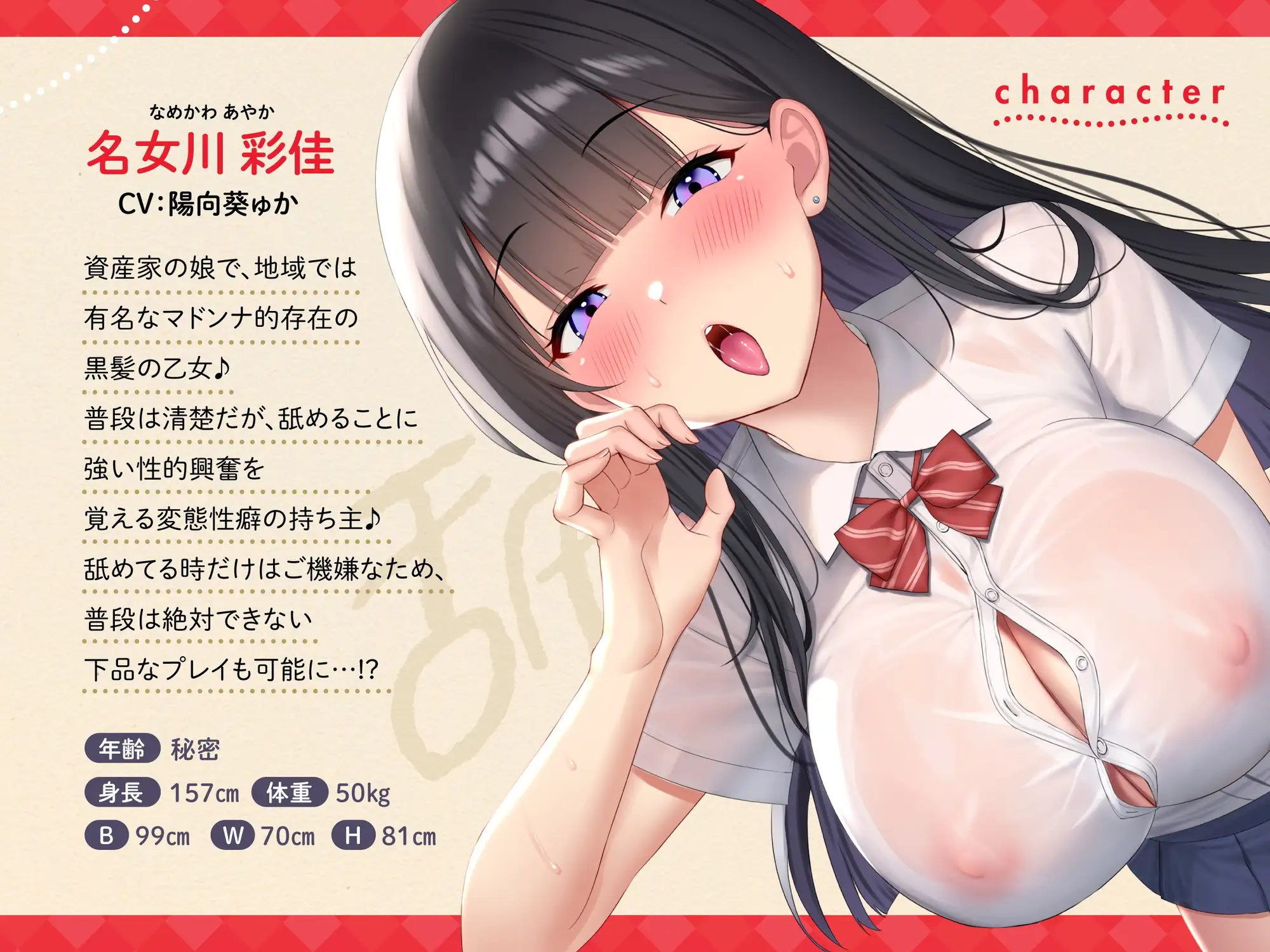 【おくちご奉仕特化】~舐めるの大好き名女川さん♪~マドンナ的存在で美人JKな黒髪の乙女に全身ちゅーちゅーされまくりの甘酸っぱい青春恋人えっち♪