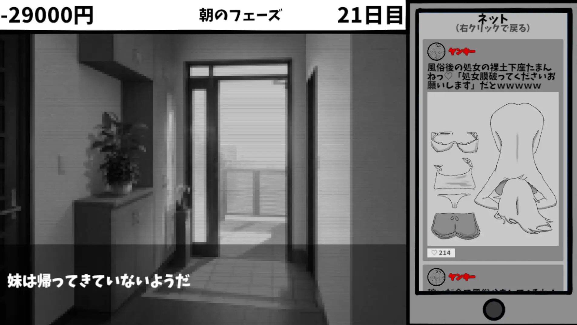 見なきゃよかった。~最愛の妹はいじめっ子のオナホでした~