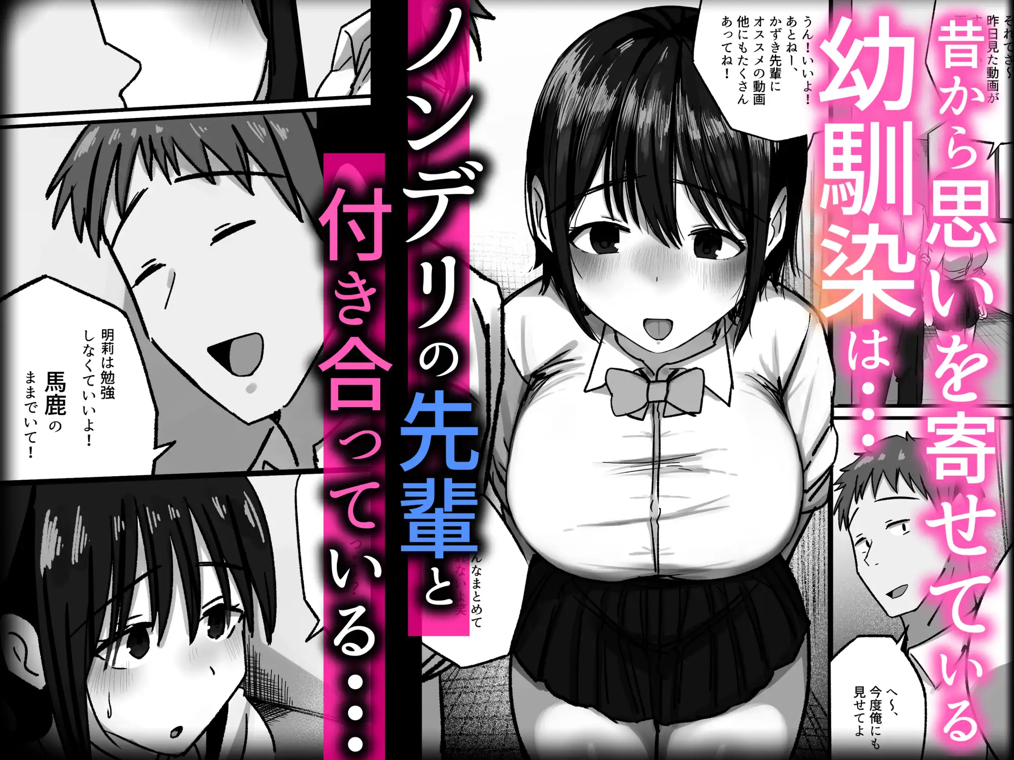 傷心中の幼馴染は俺のフリーま○こで中出しし放題