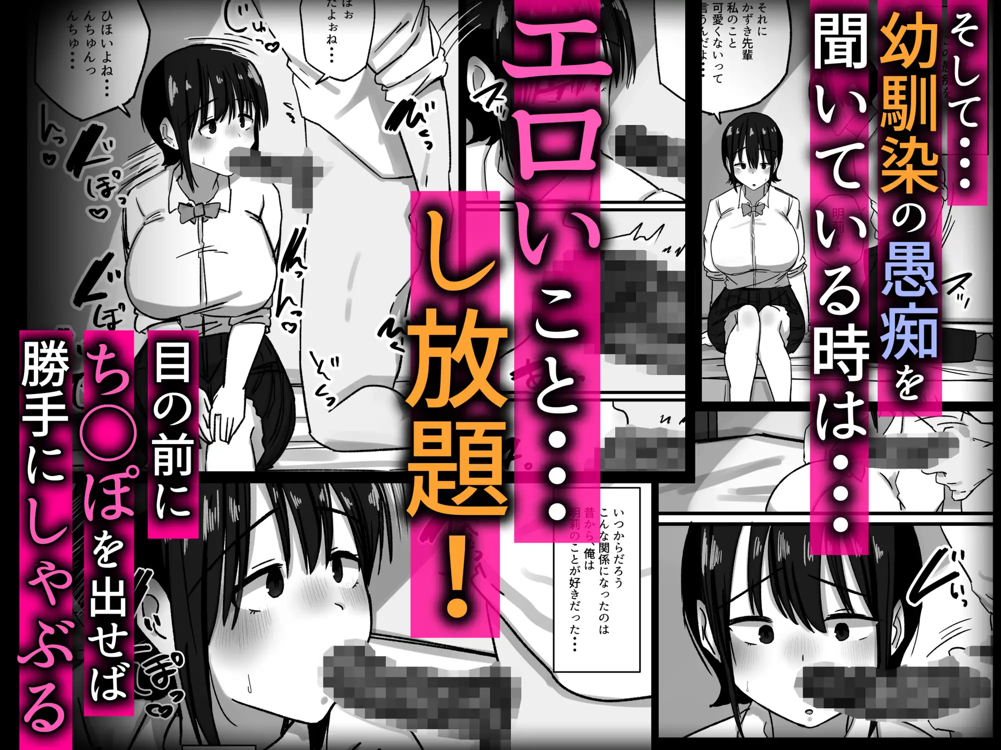 傷心中の幼馴染は俺のフリーま○こで中出しし放題