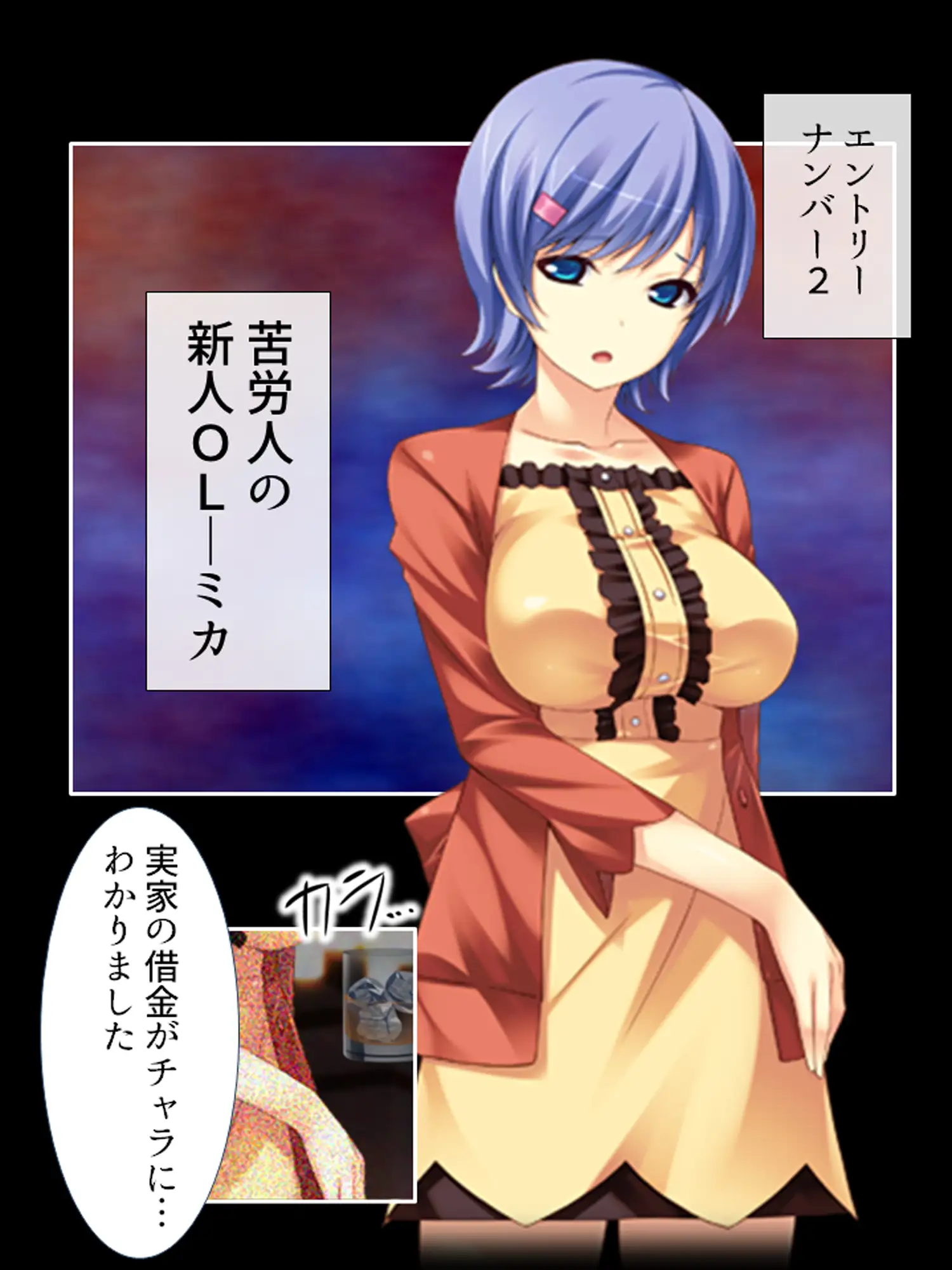 セクシートラップチャレンジ!出資者に弄ばれる女たち