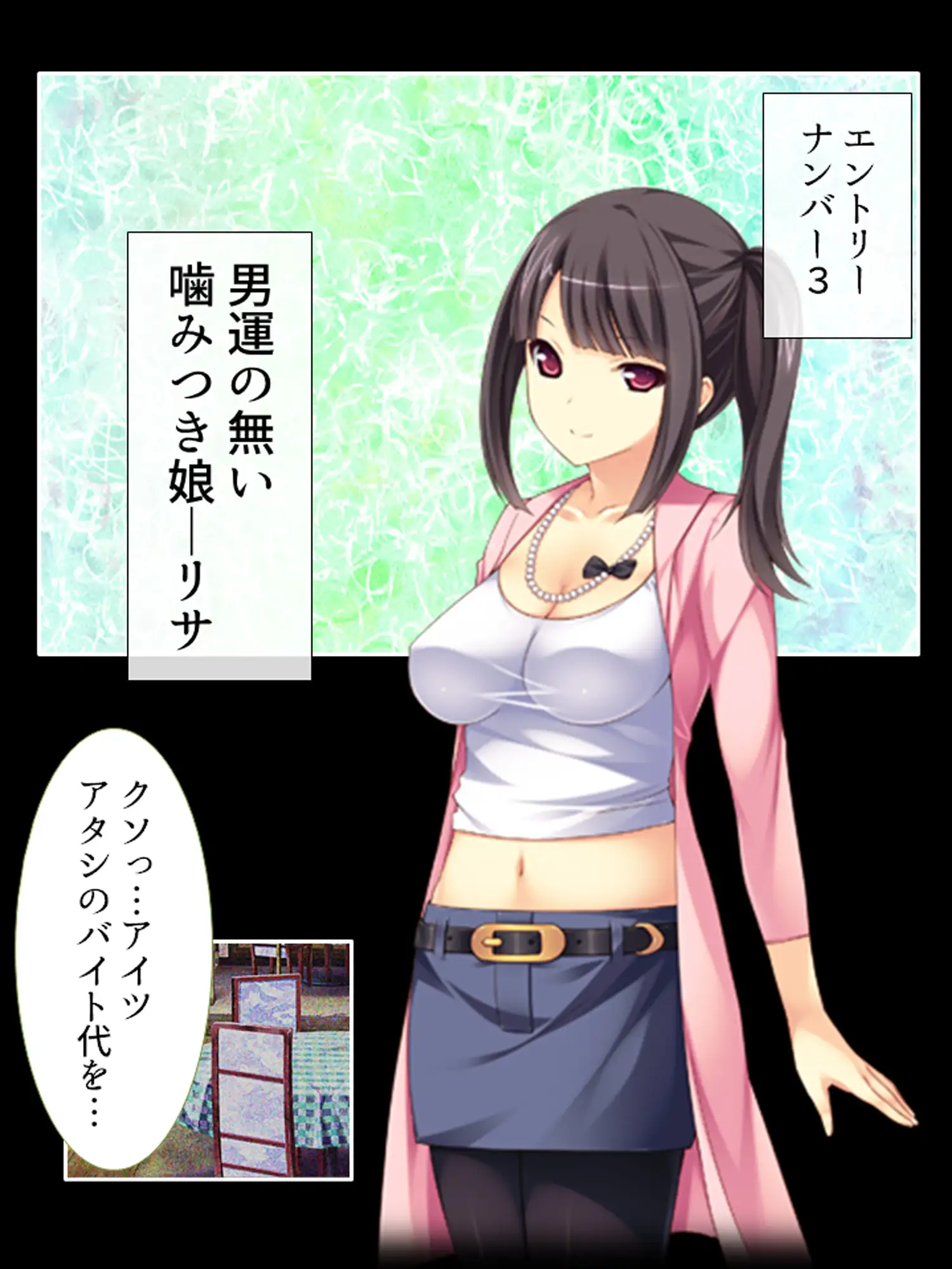 セクシートラップチャレンジ!出資者に弄ばれる女たち