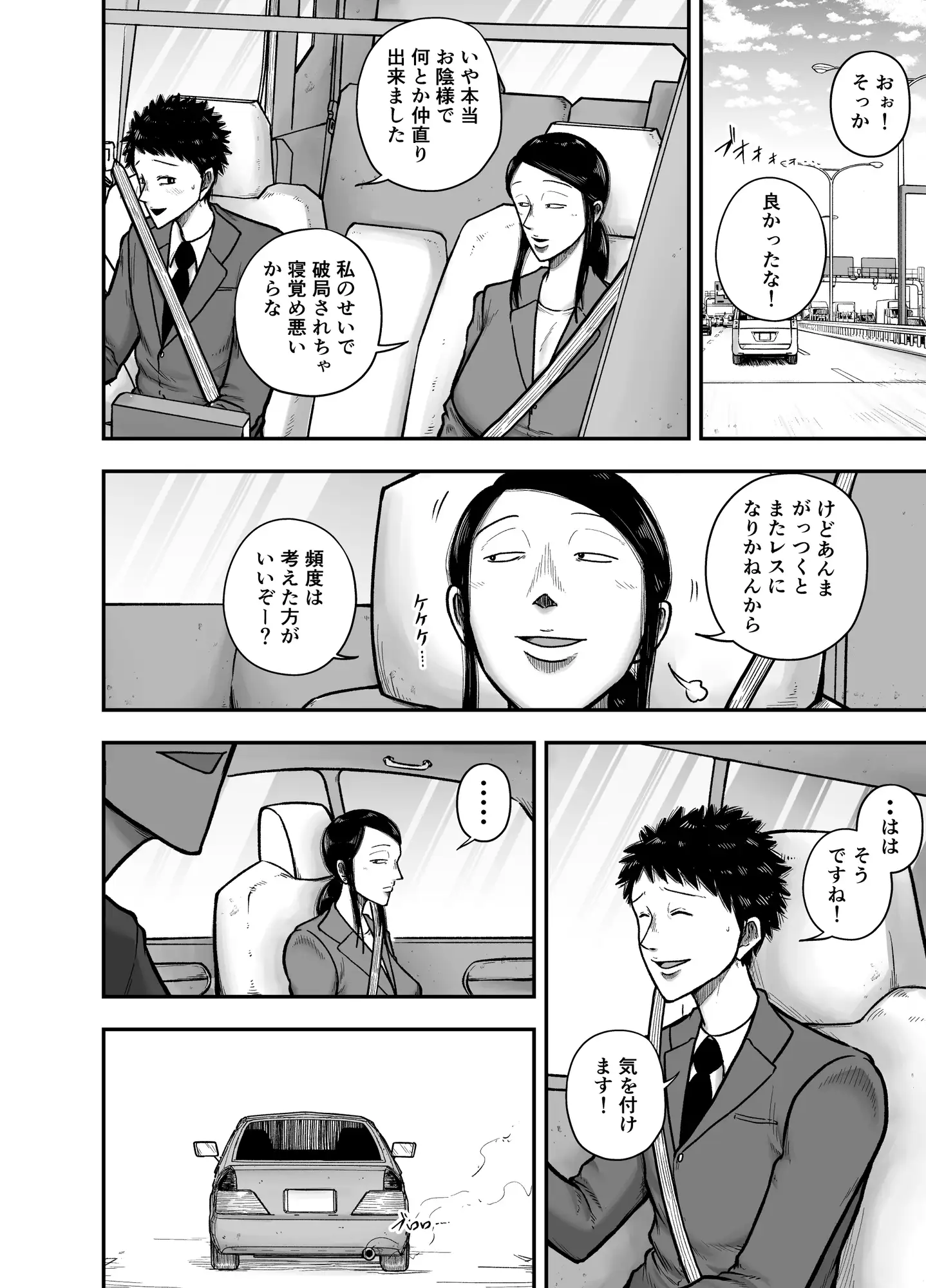 やっぱ行き遅れたおばさん上司だよな!