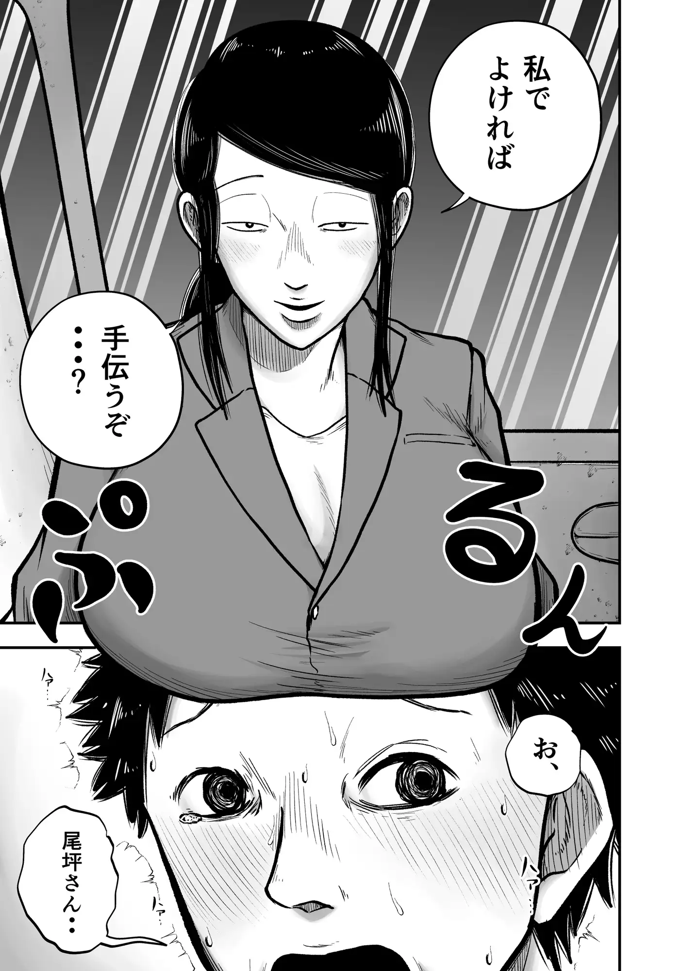 やっぱ行き遅れたおばさん上司だよな!