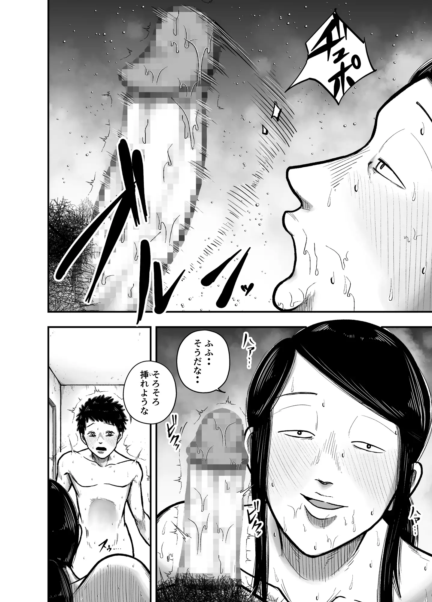 やっぱ行き遅れたおばさん上司だよな!