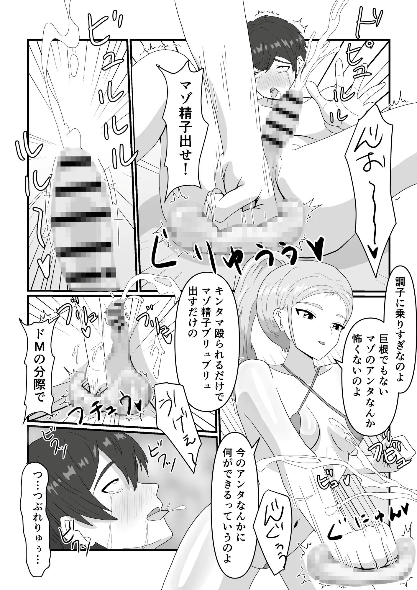 【ミニ漫画集】2026年6月号