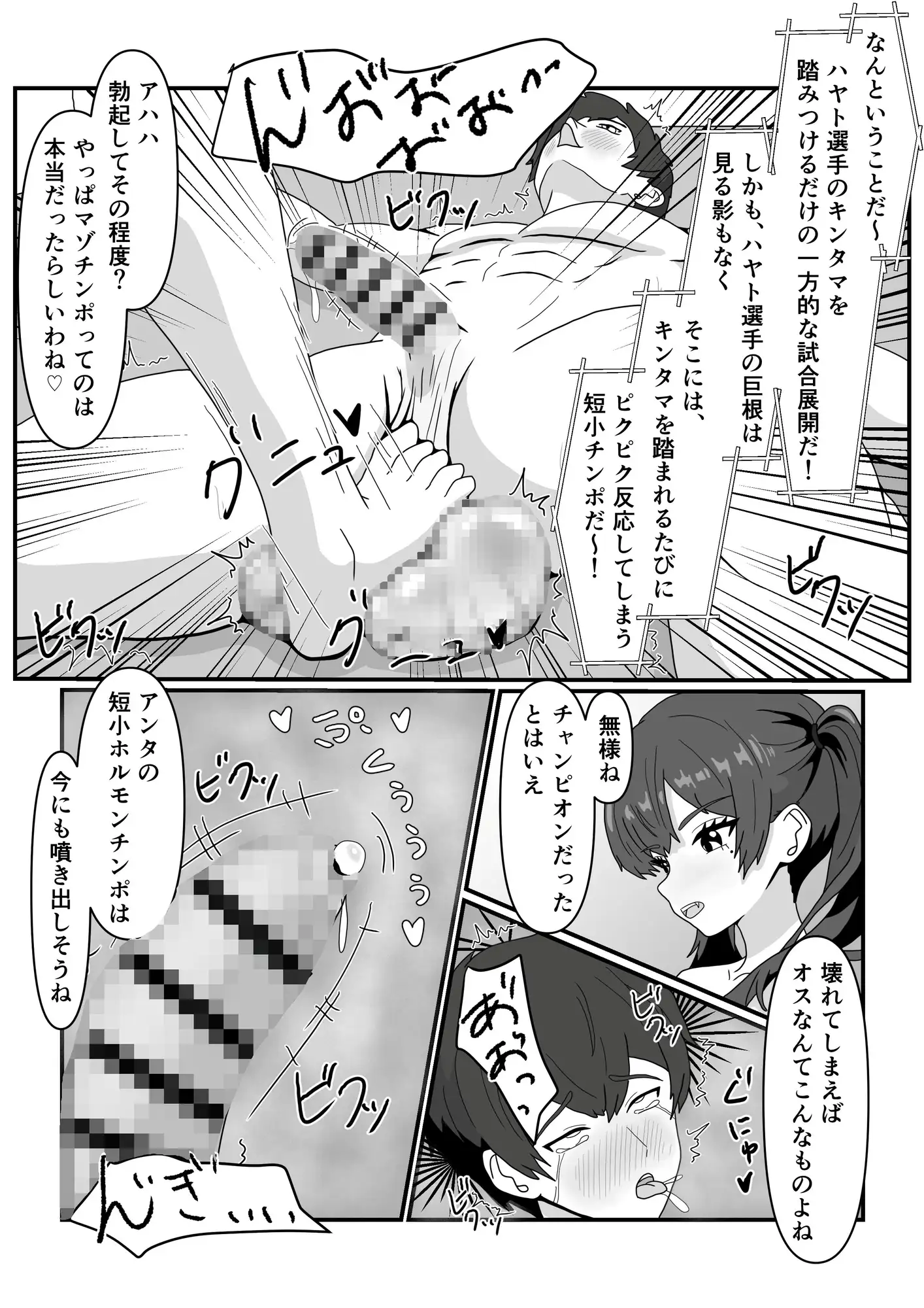 【ミニ漫画集】2026年6月号