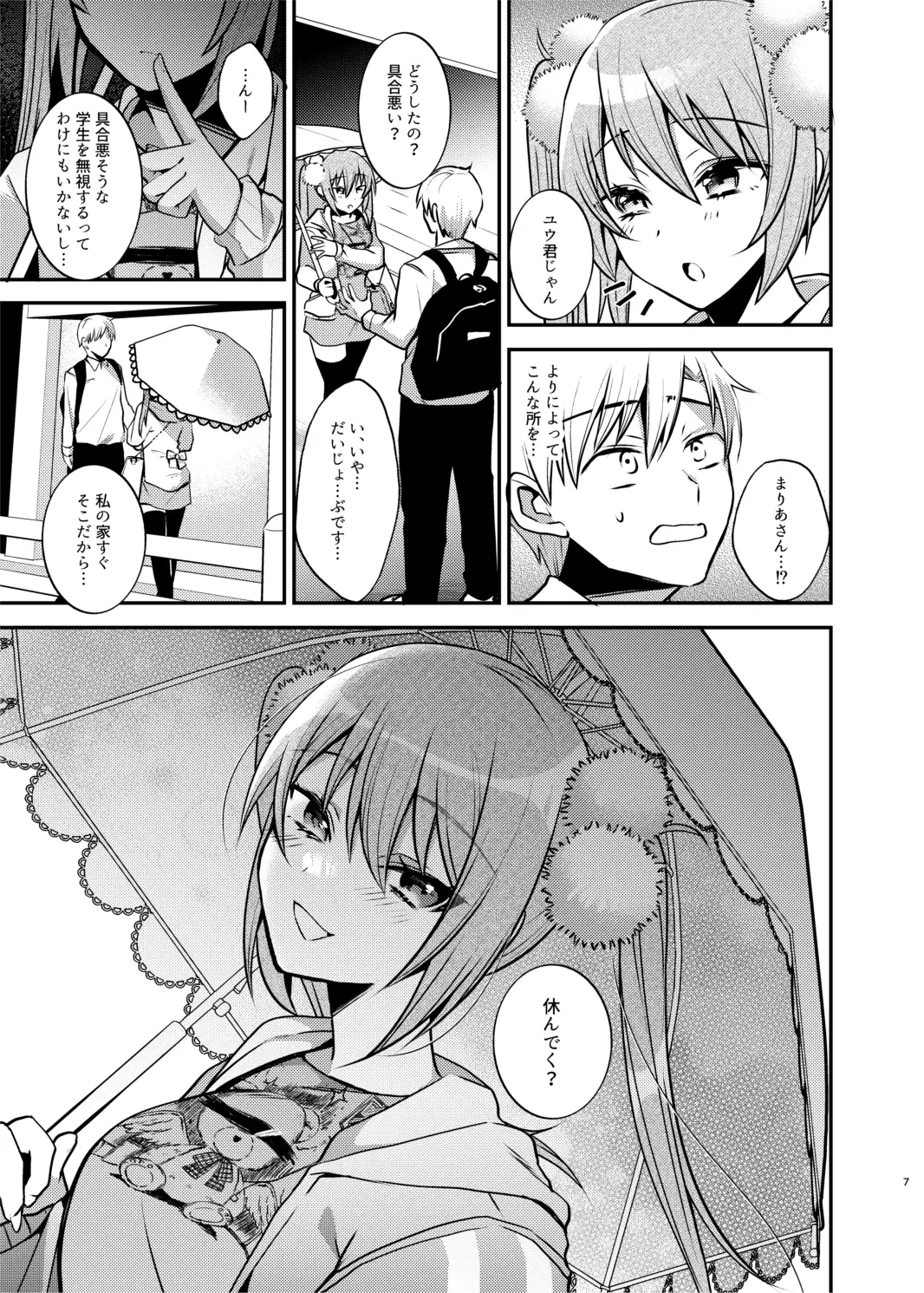 メイドさんとくすぐられエッチ
