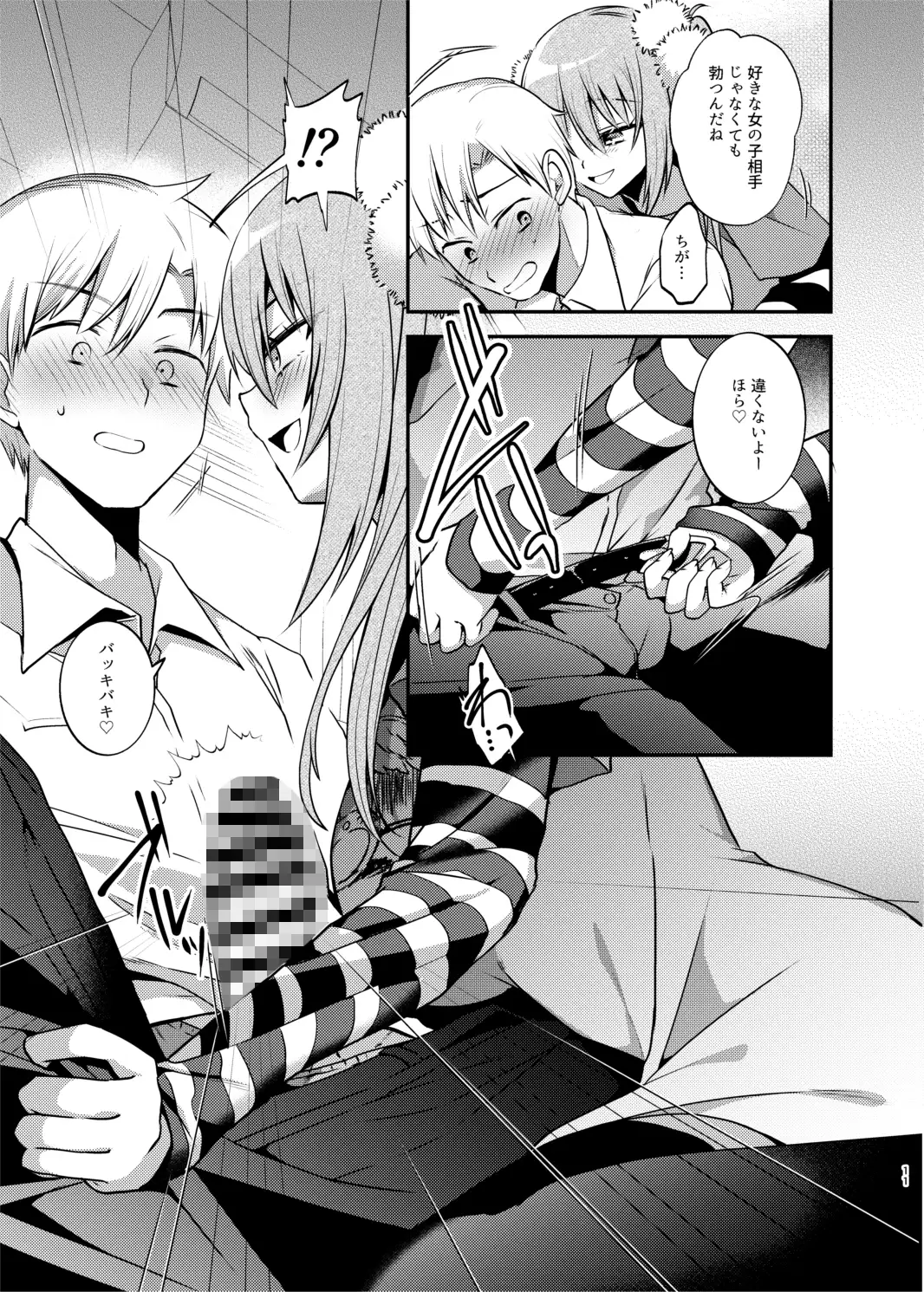 メイドさんとくすぐられエッチ