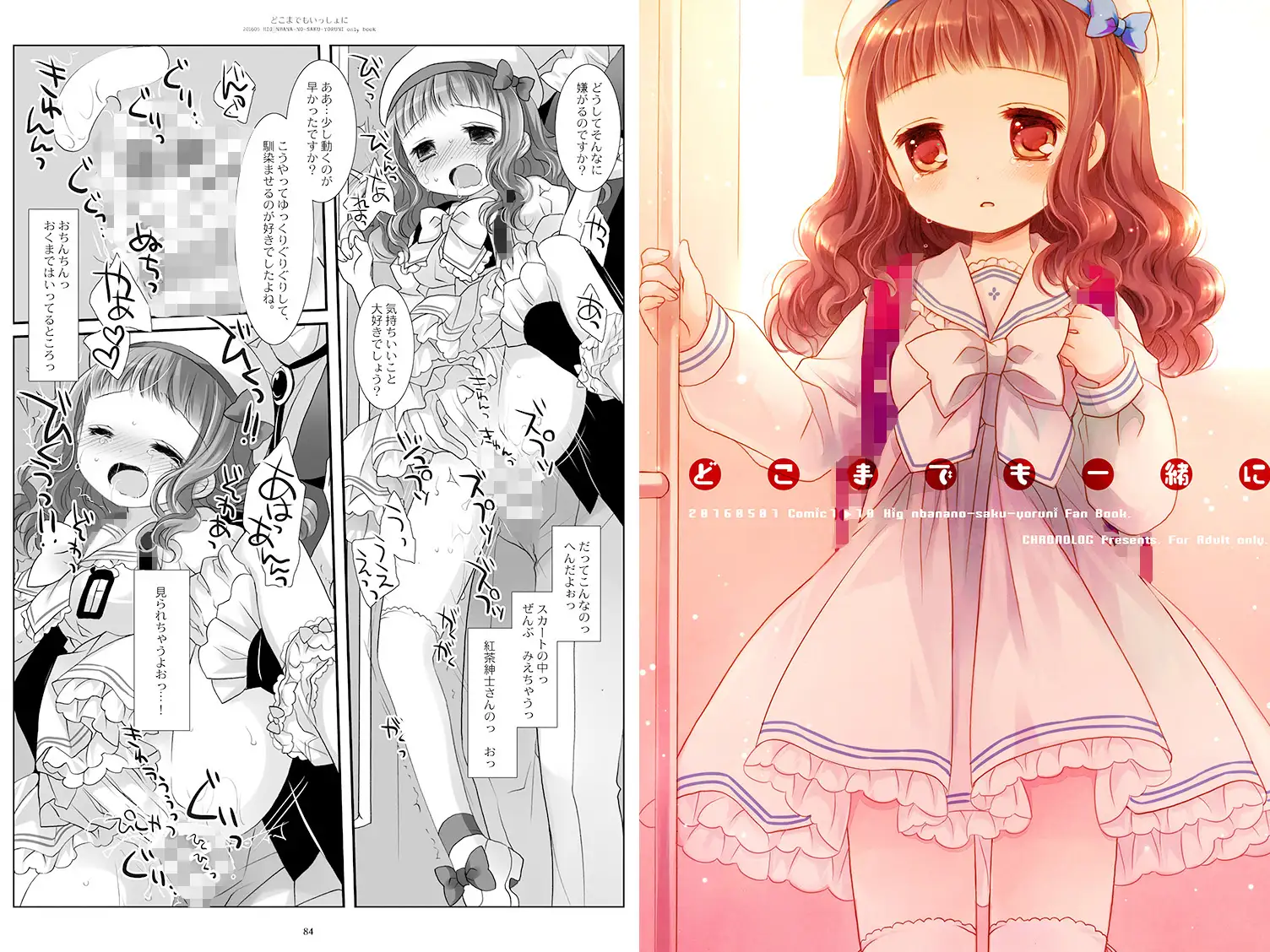 Twinkle Star 楠○みどり総集編2013-2017