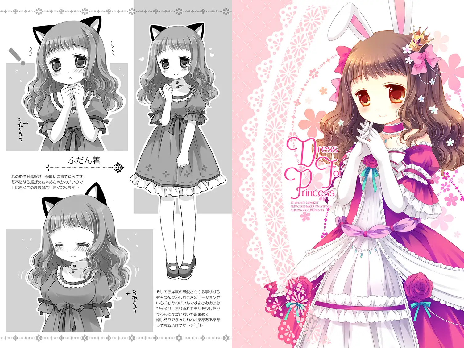 Twinkle Star 楠○みどり総集編2013-2017