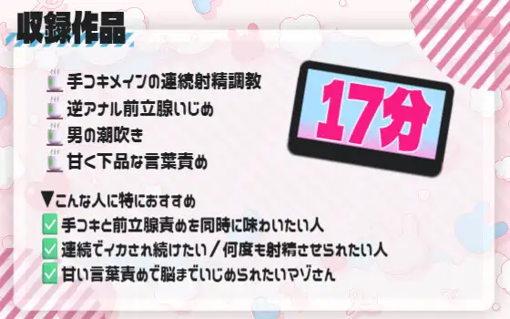 【逆アナル×射精調教】メイド《サヨ》が主さま《あなた》を容赦ない手コキ&逆アナル前立腺責め【M男性向け】
