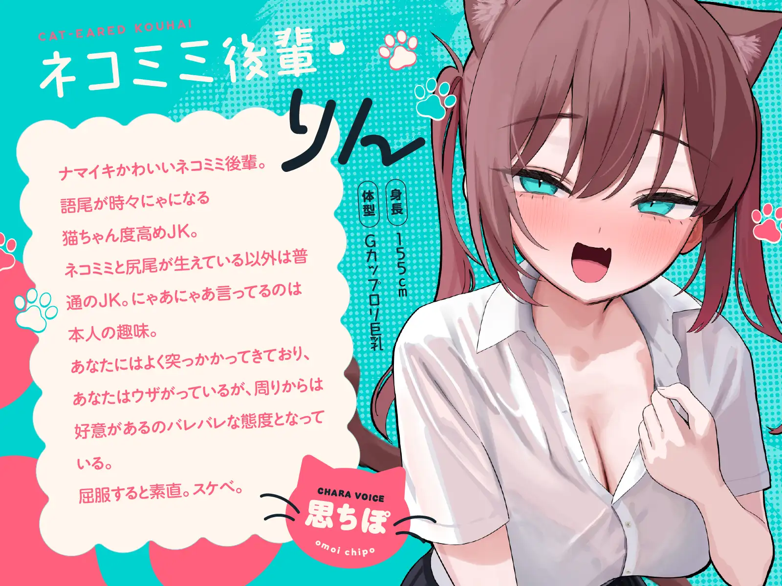 ナマイキ猫ちゃん後輩は今日もわからせ交尾待ち。