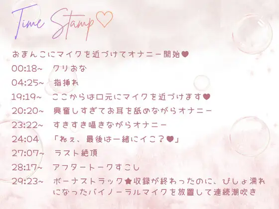 【バイノーラルマイク】止まらない潮吹きと連続絶頂♡耳舐めしながら本気オナニー♡わたしのリアルなおまんこの音、聞いてくれますか?オナニー実演